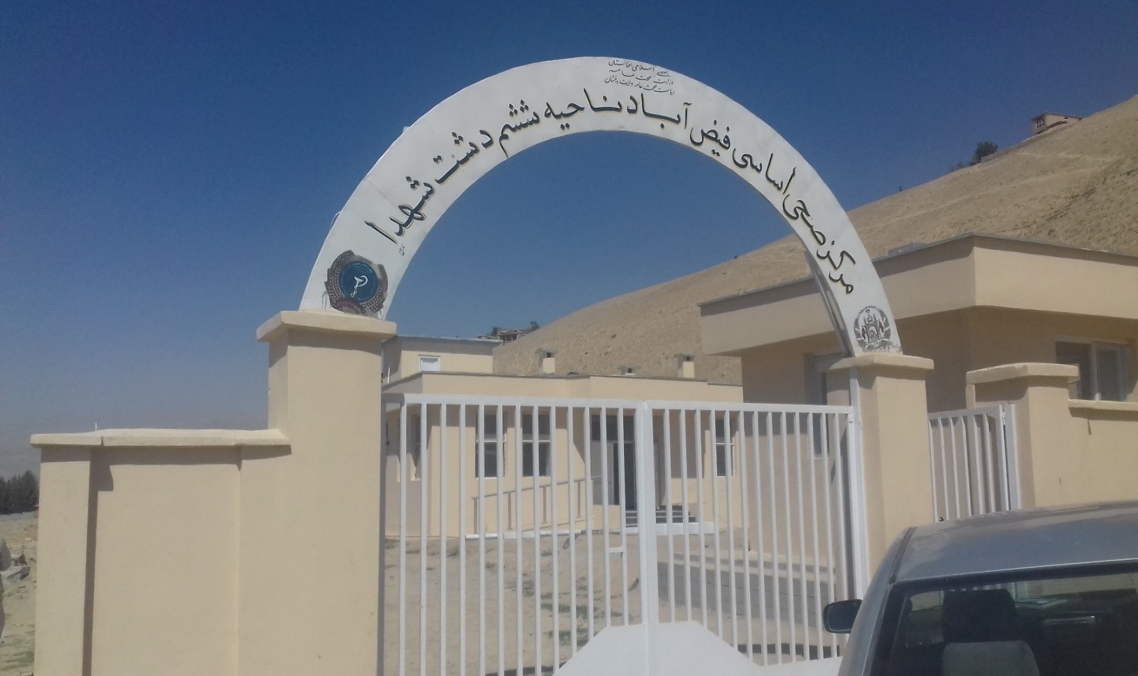 بدخشان