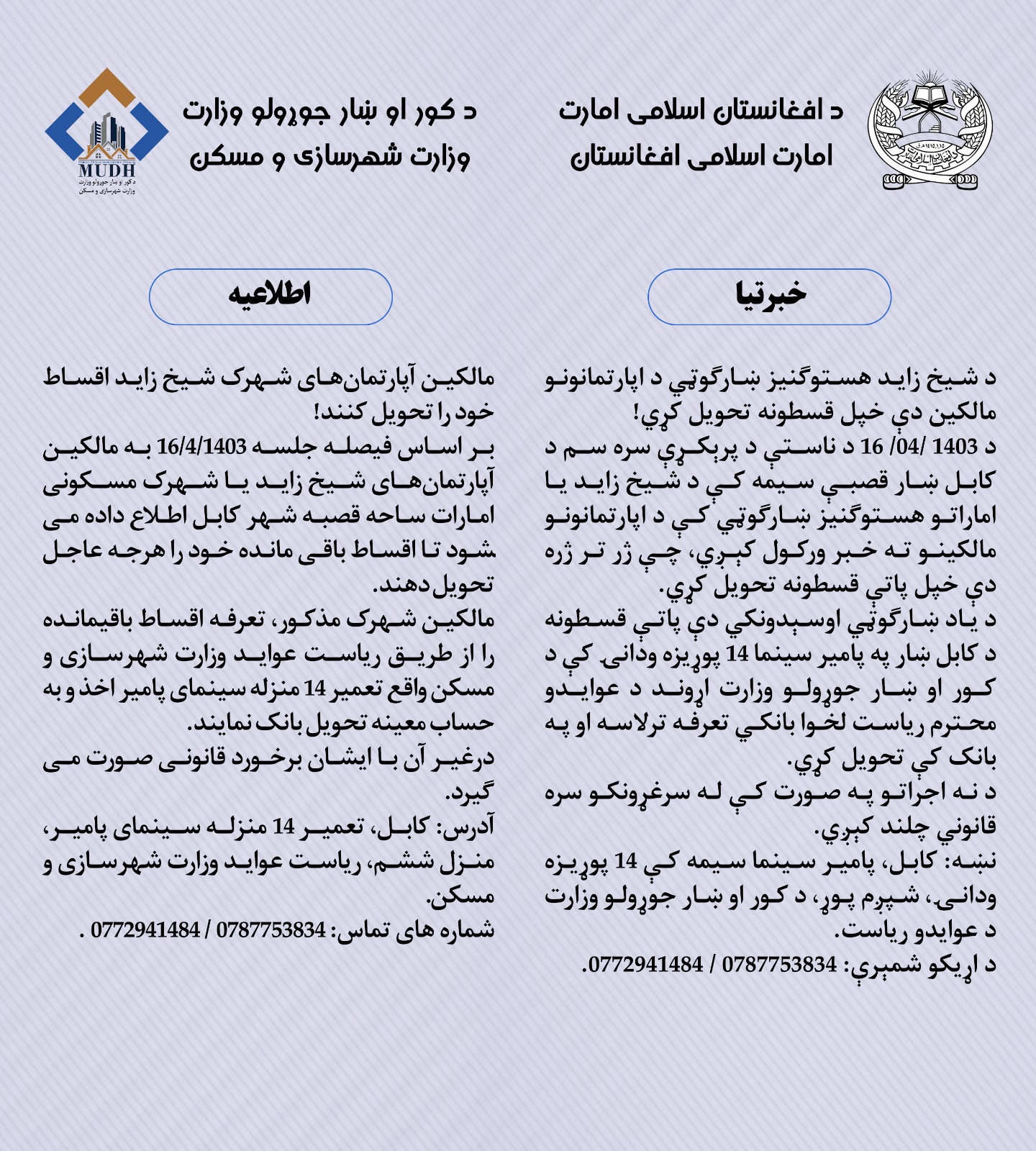 شهرک شیخ زاید 