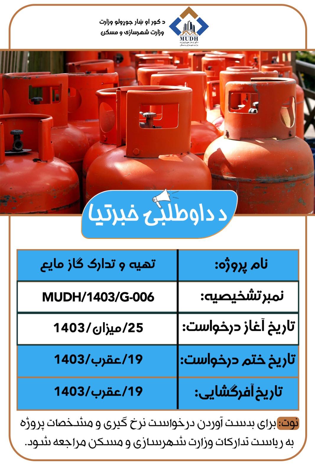 داوطلبی