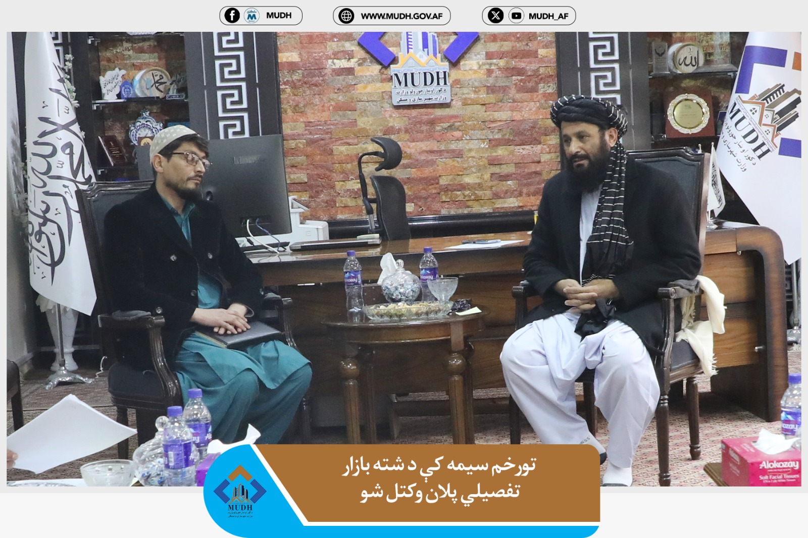 وزیر د تورخم شته بازار 