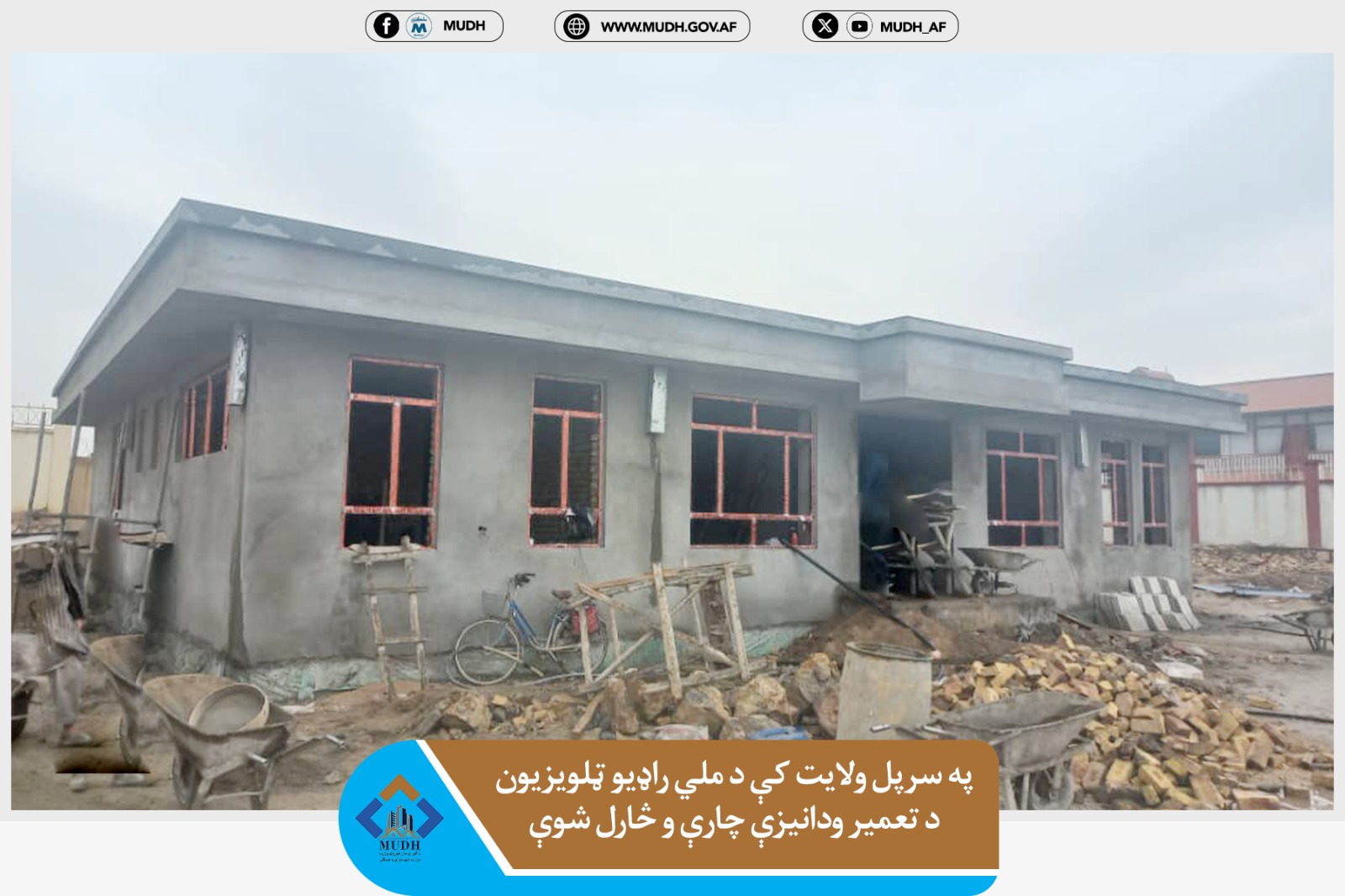 سرپل ولایت