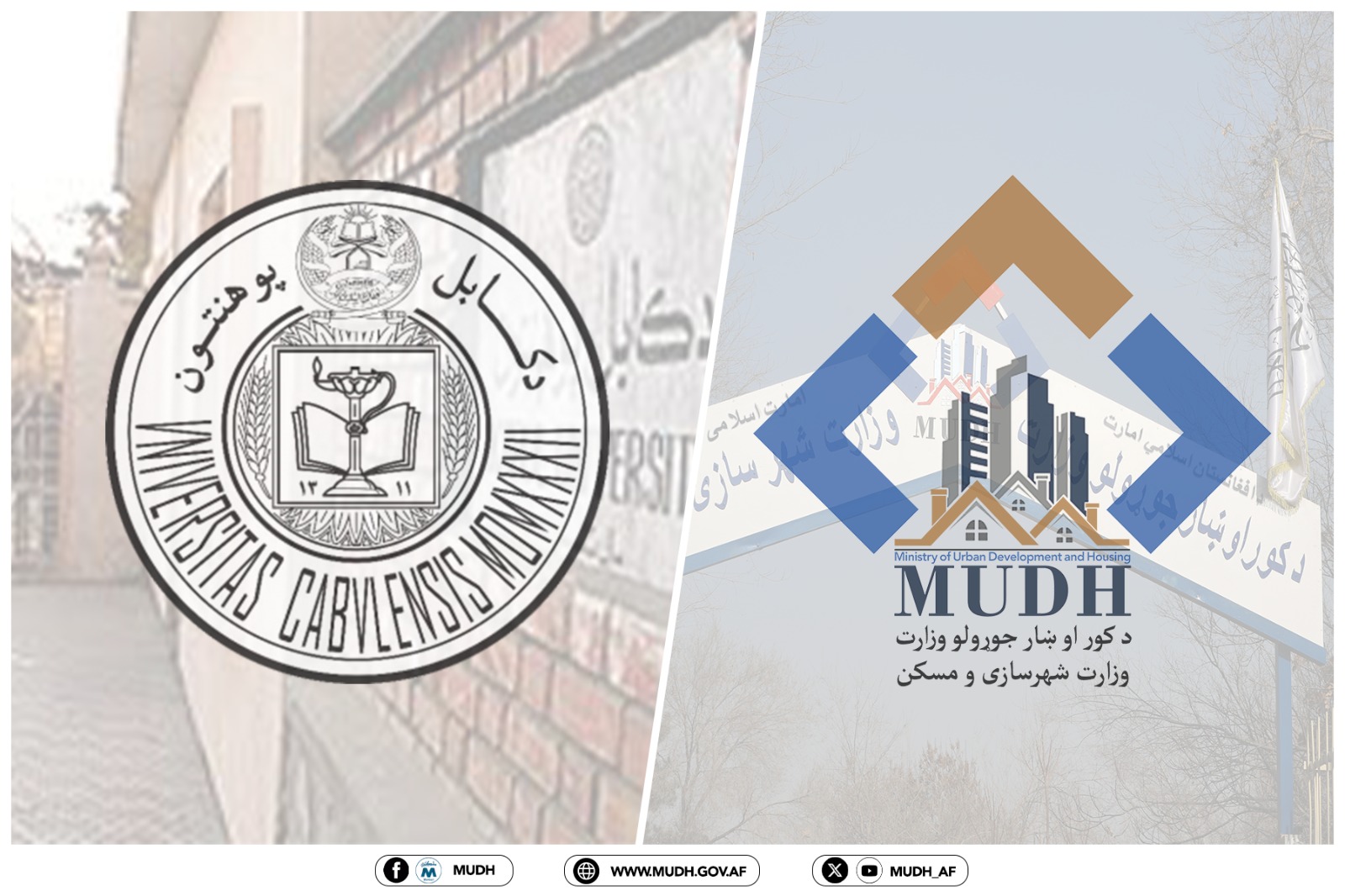 سمینار پوهنتون کابل 