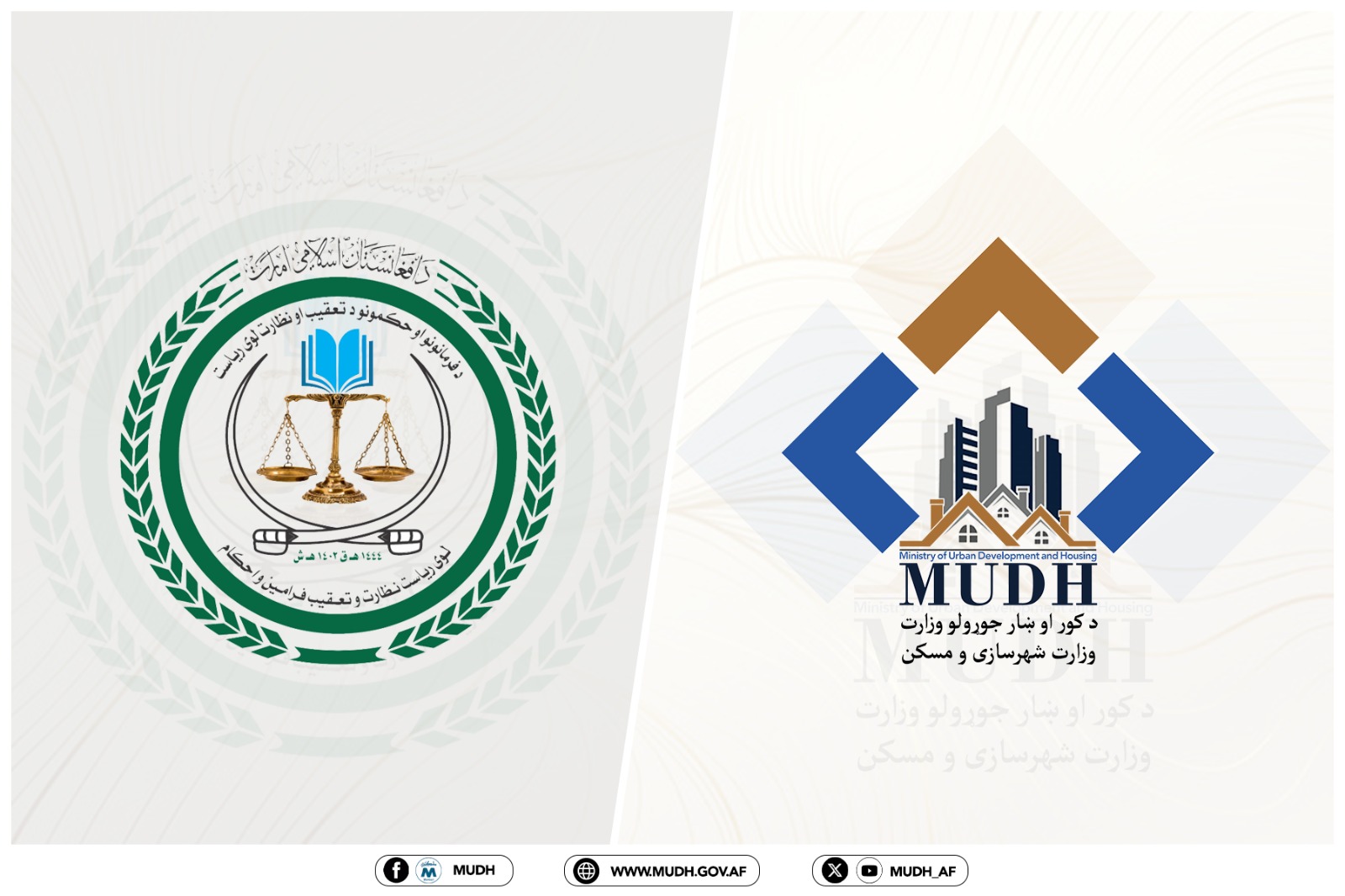 وزارت شهرسازی و مسکن و ریاست لوی نظارت