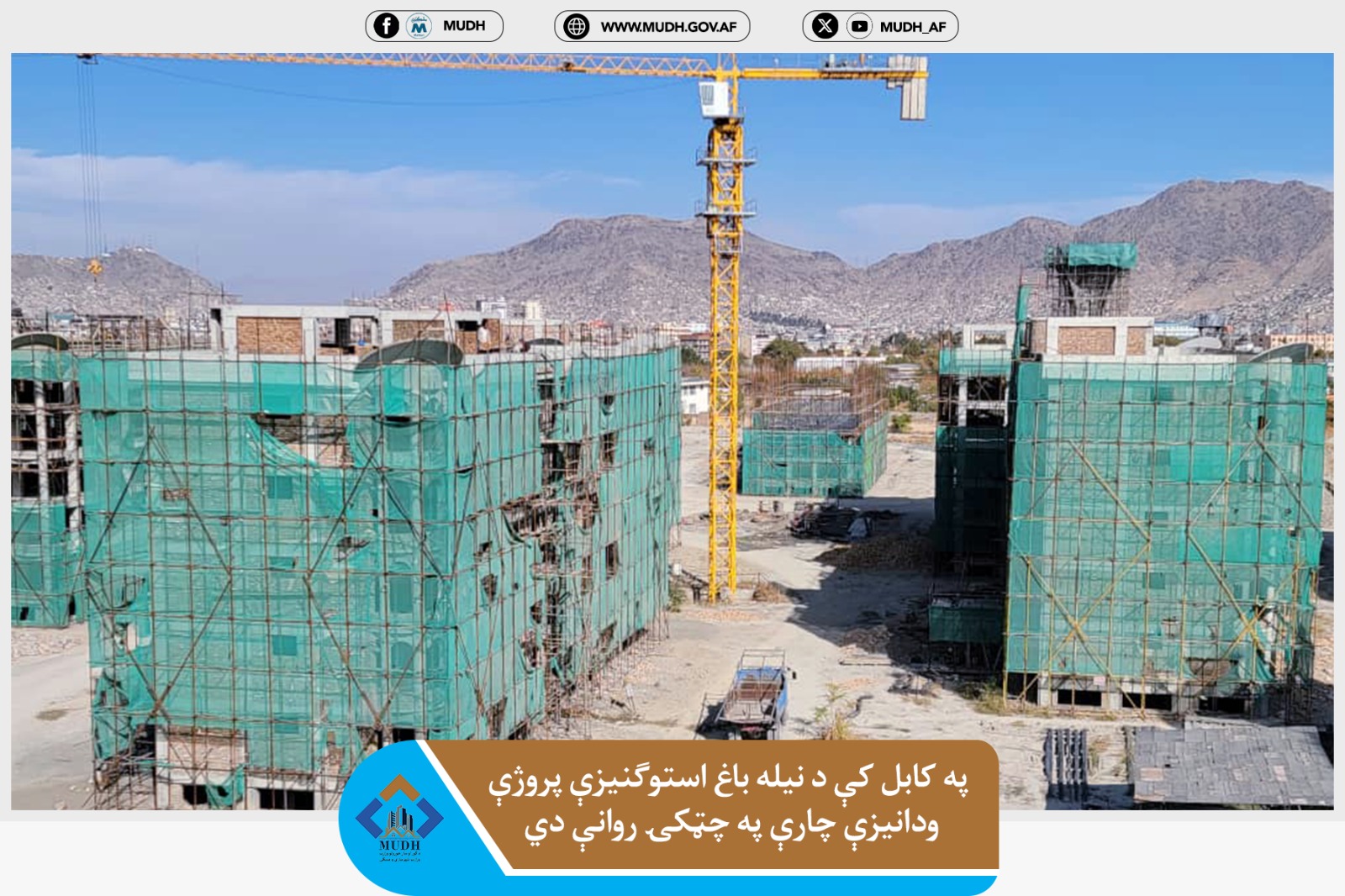 نیله باغ