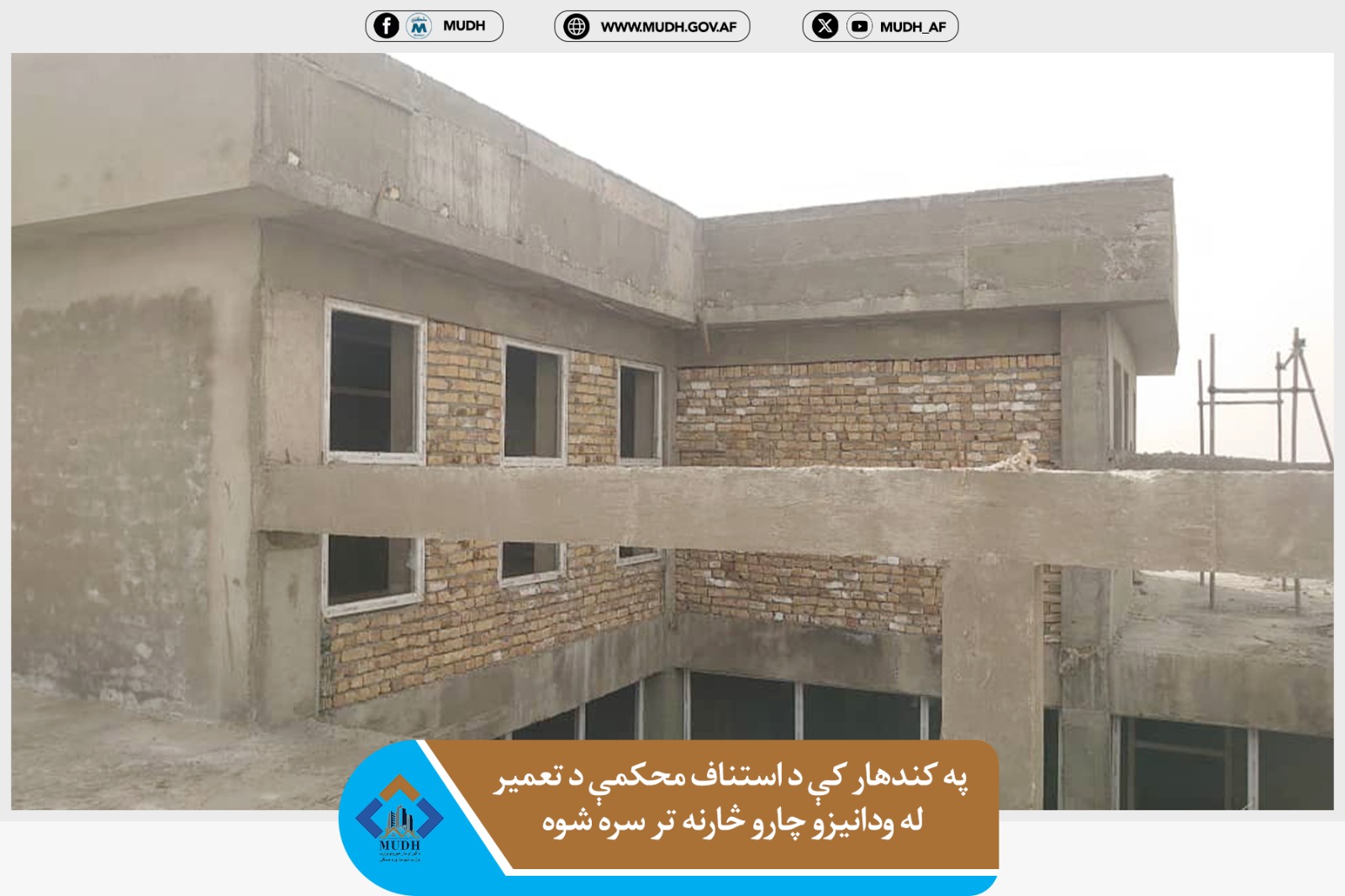 کندهار