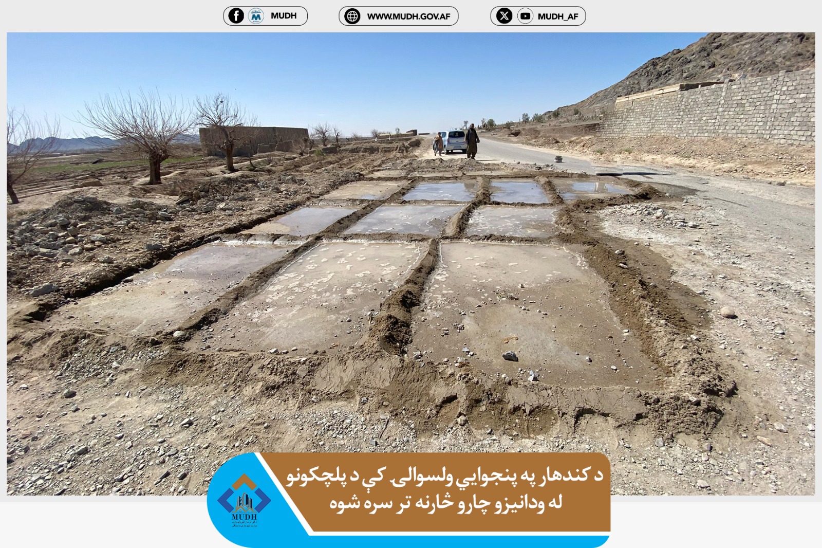 کندهار