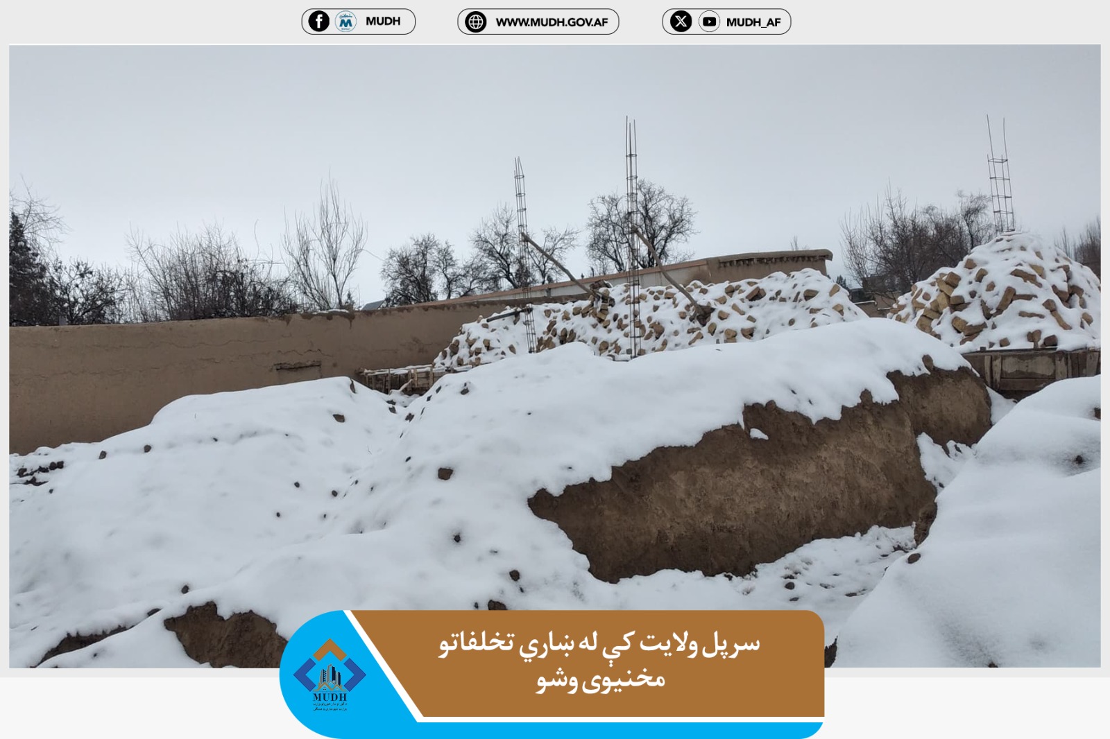 سرپل