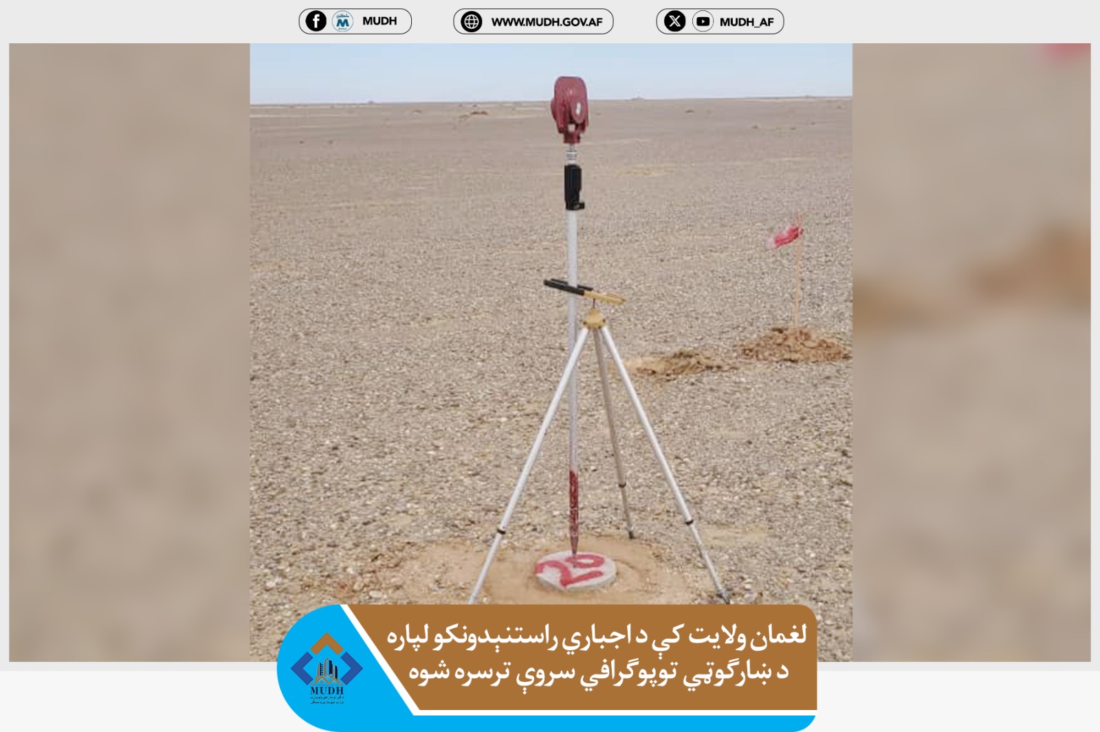 لغمان 