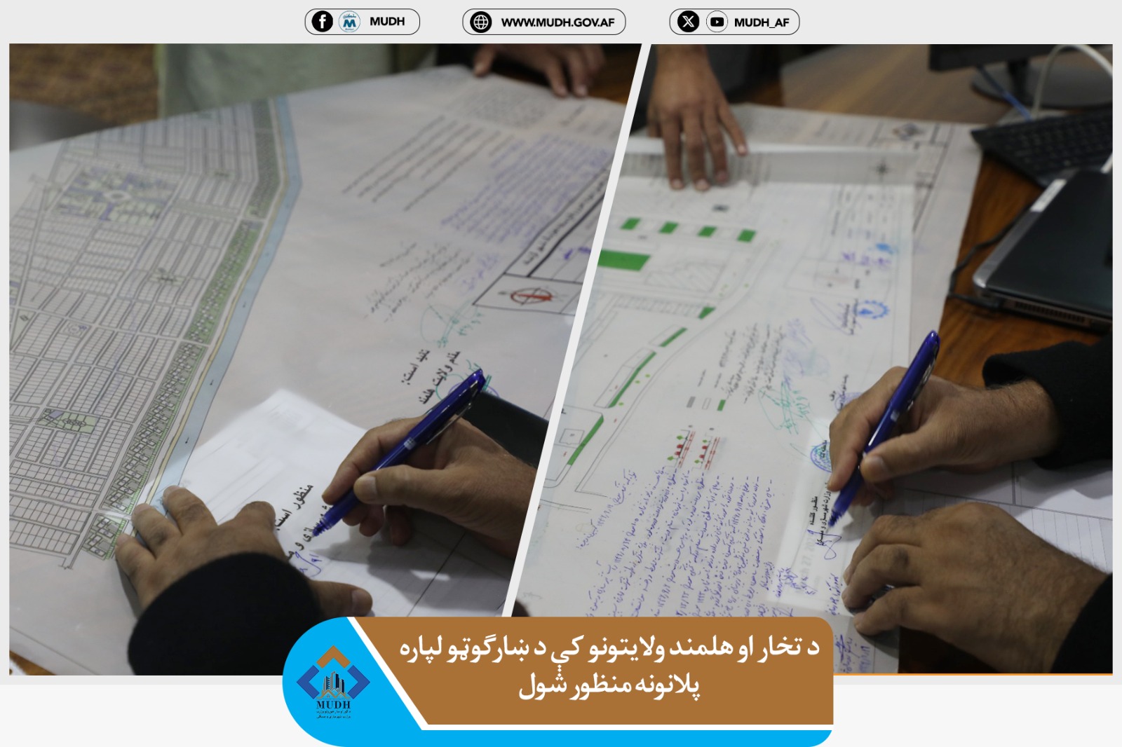 تخار او هلمند