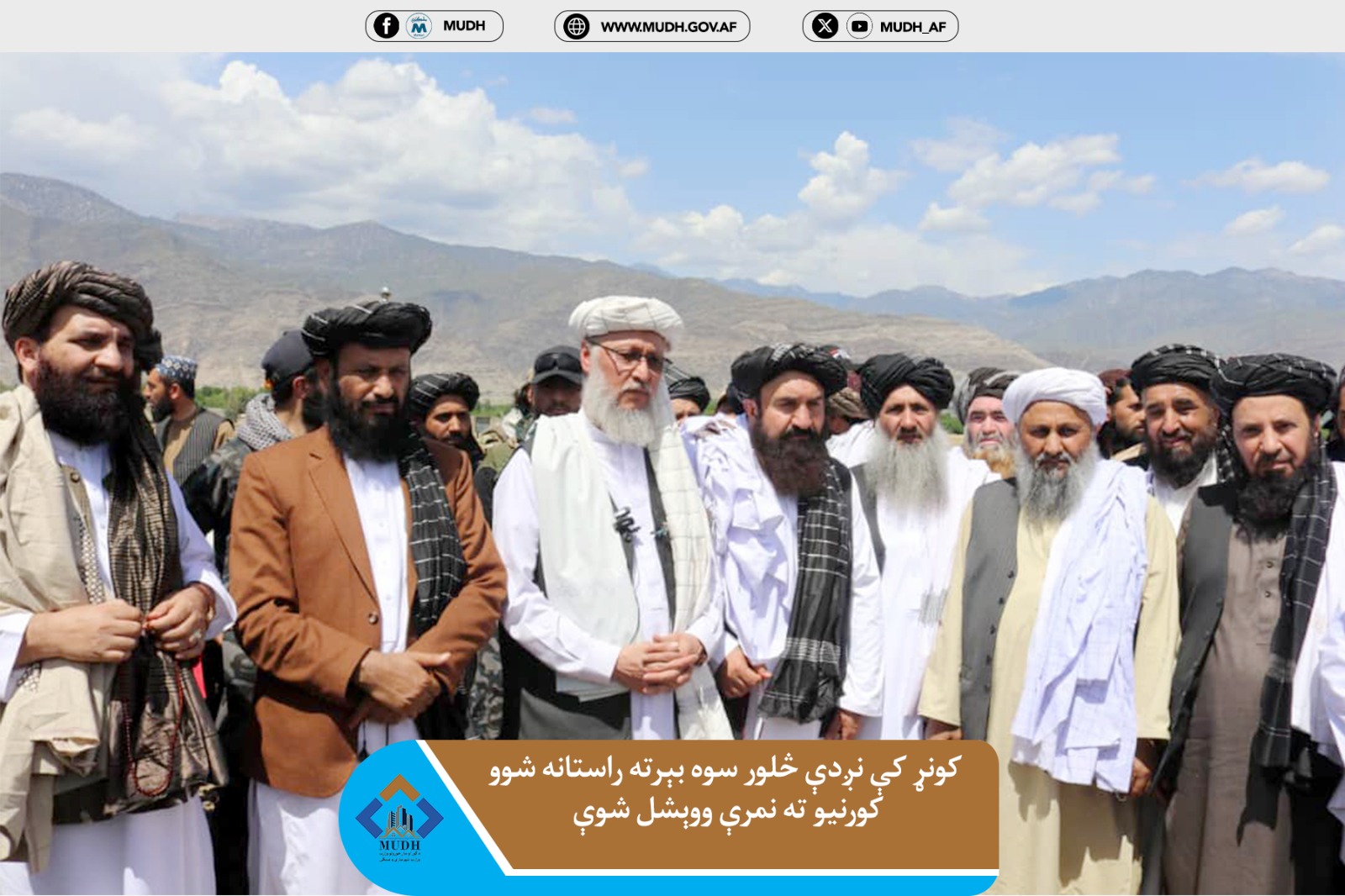 کونړ