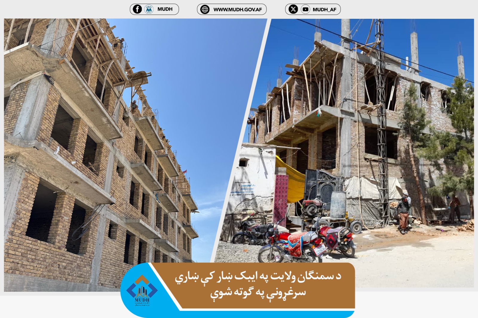 سمنګان شهر ایبک 