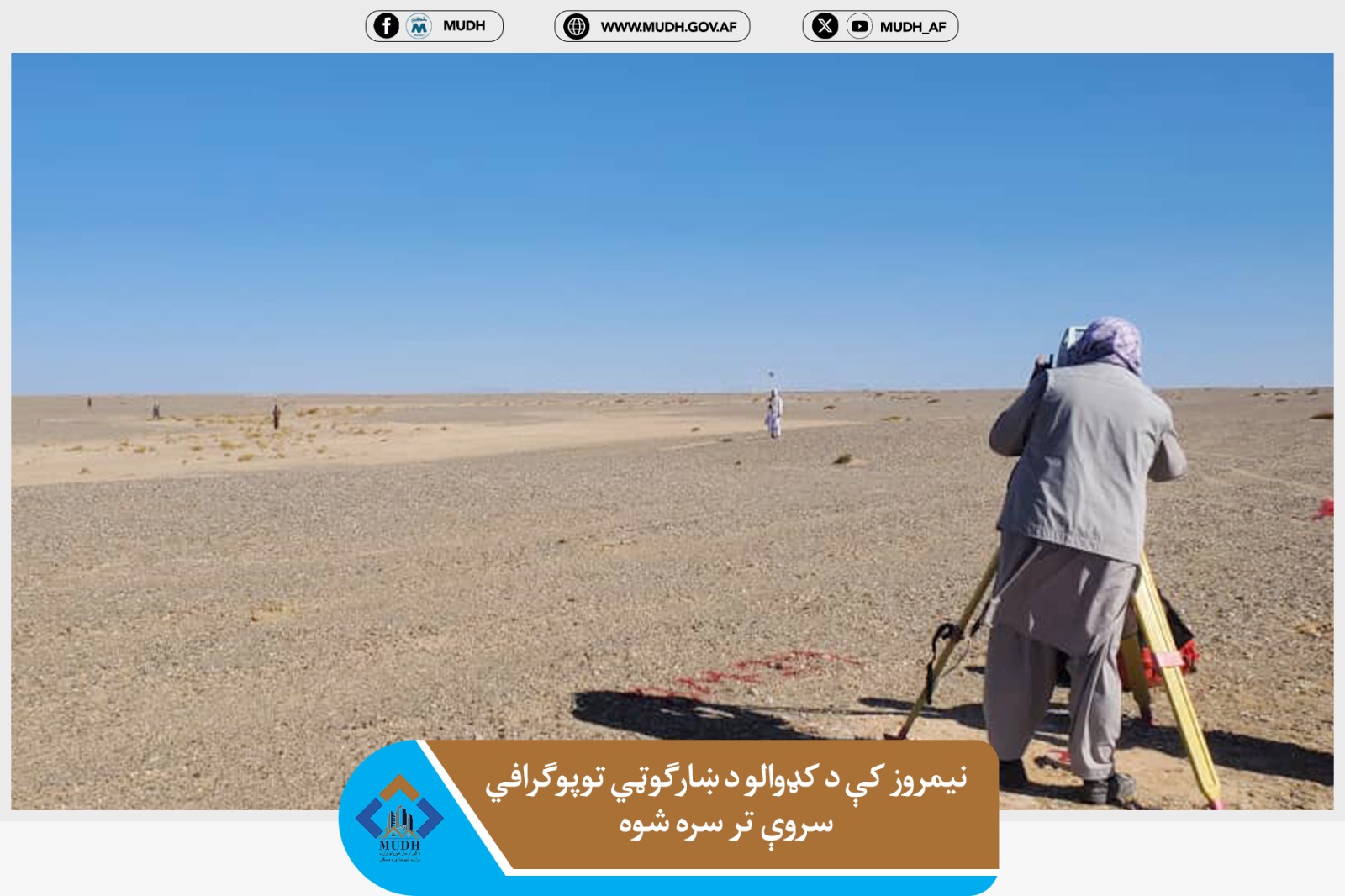 نیمروز
