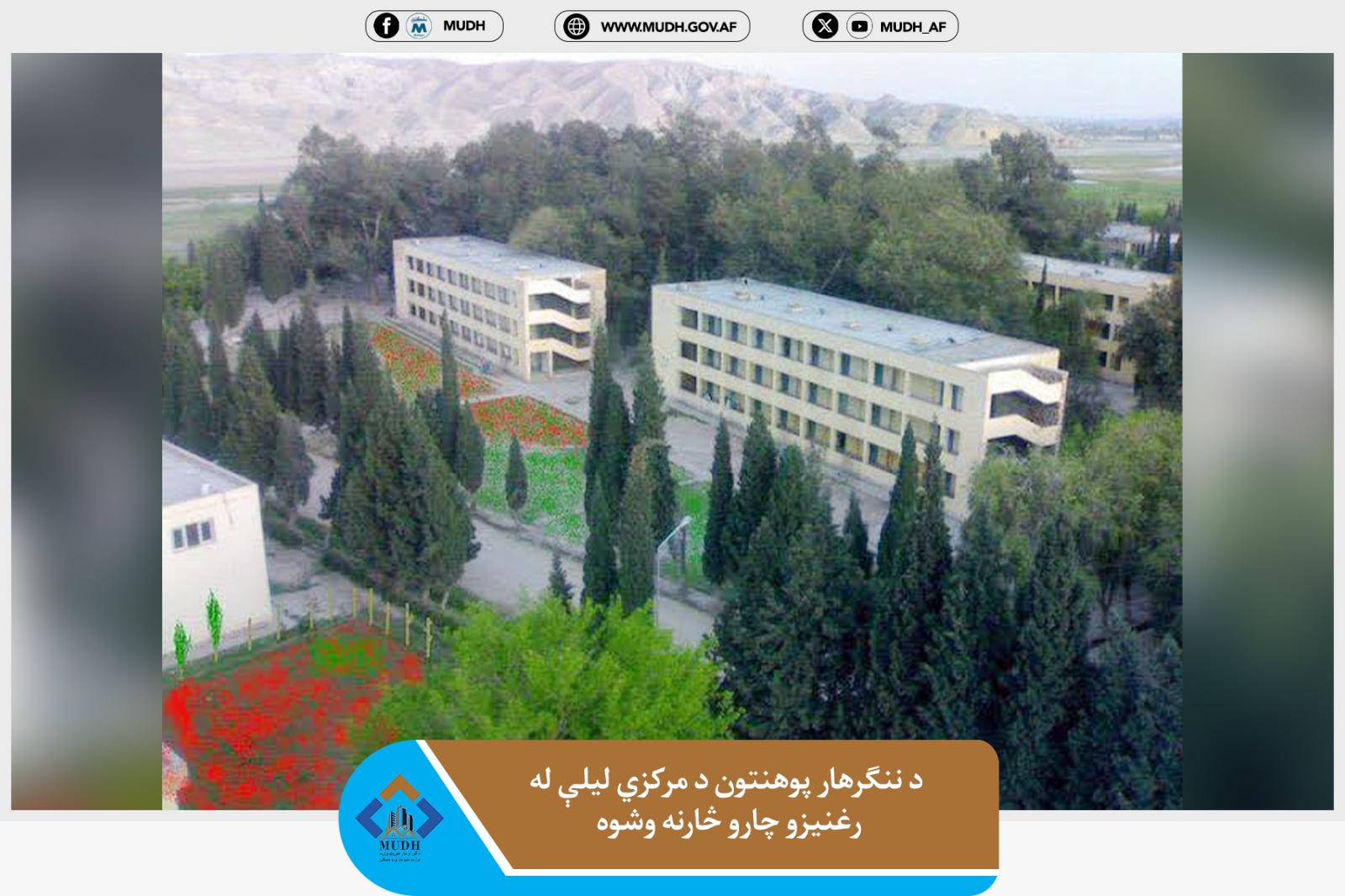 ننګرهار