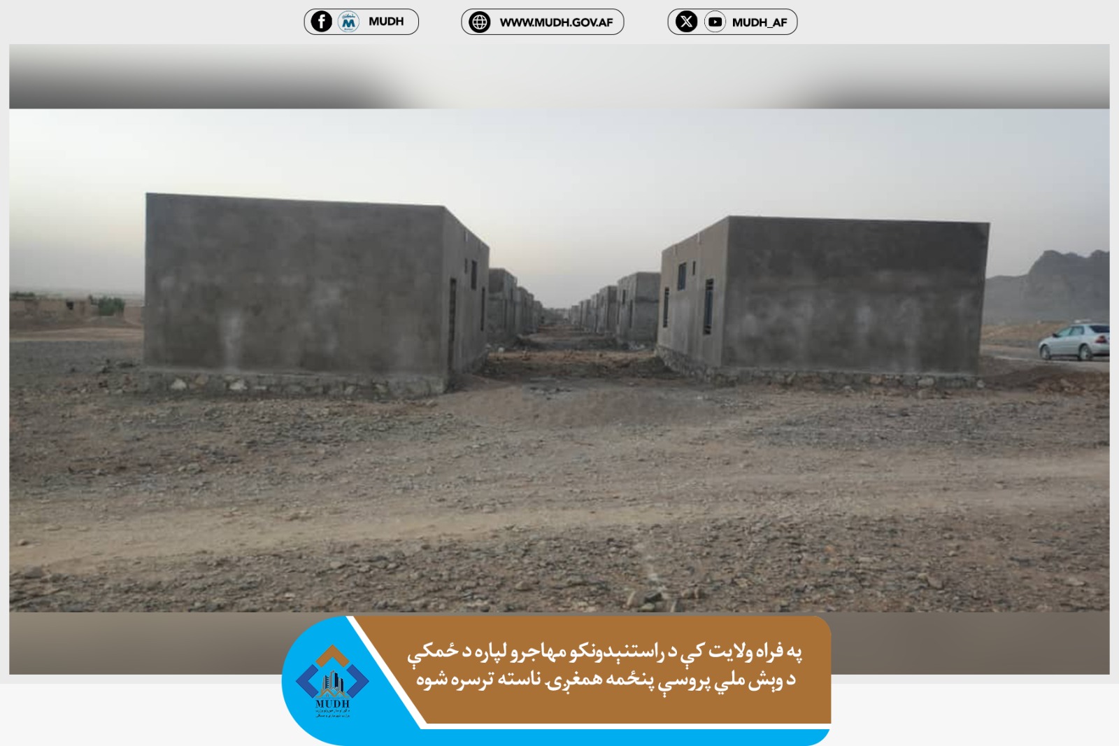 فراه ولایت