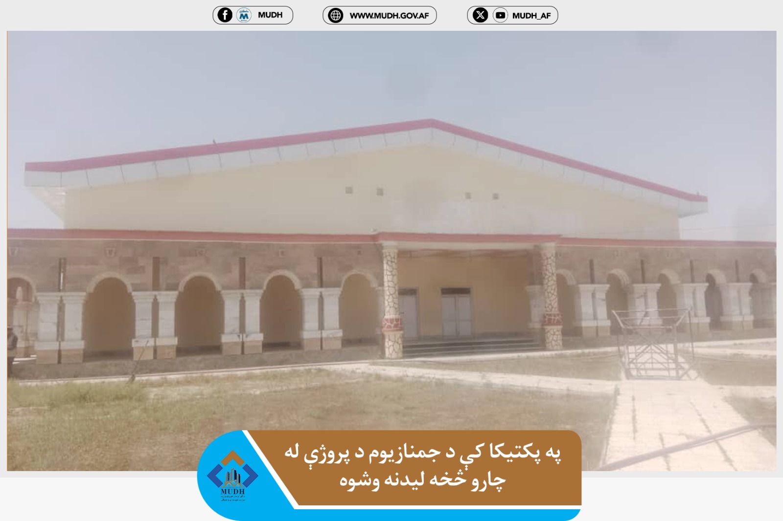 پکتیکا