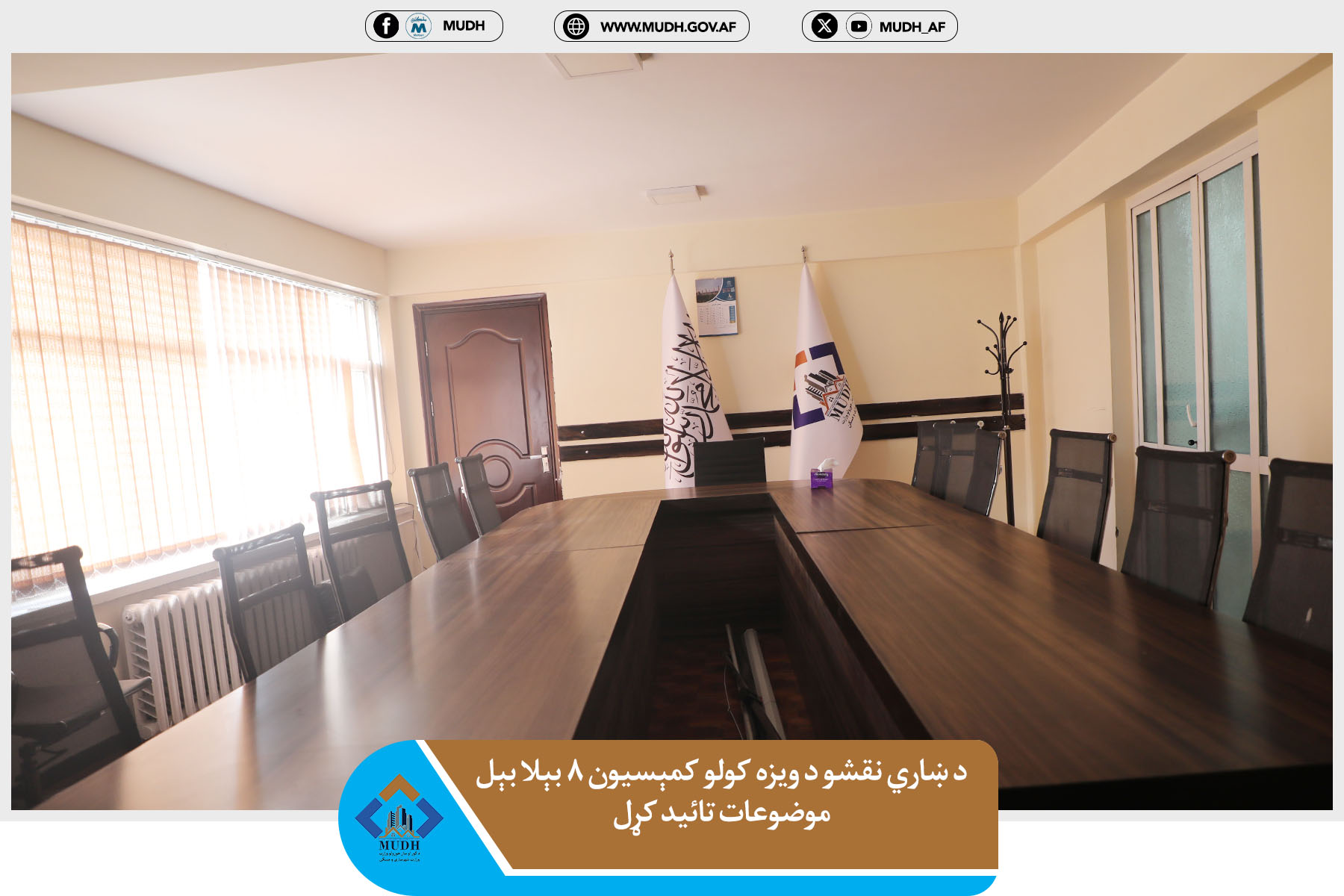 معینیت شهری 