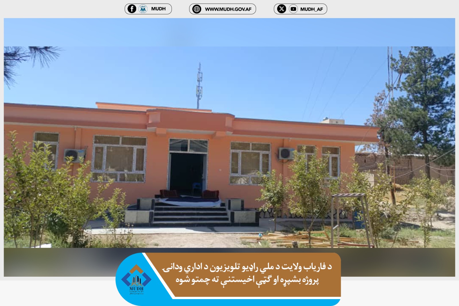 فاریاب 