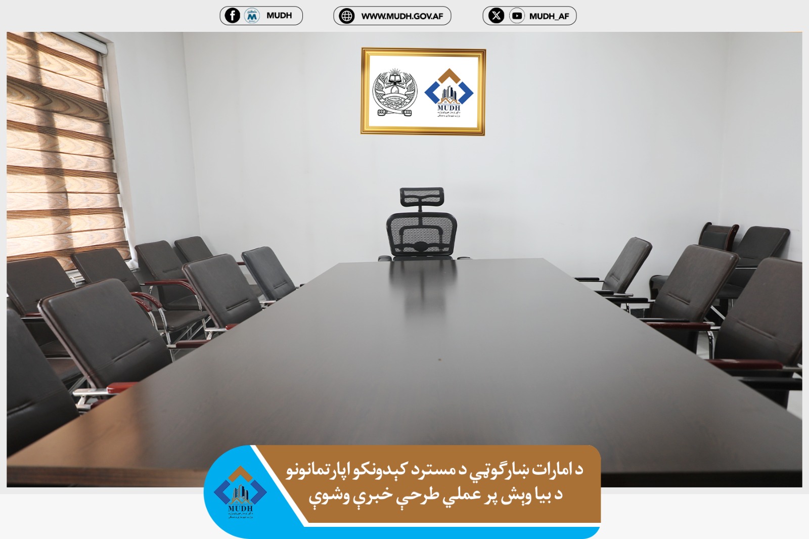 امارات ښاګوټی