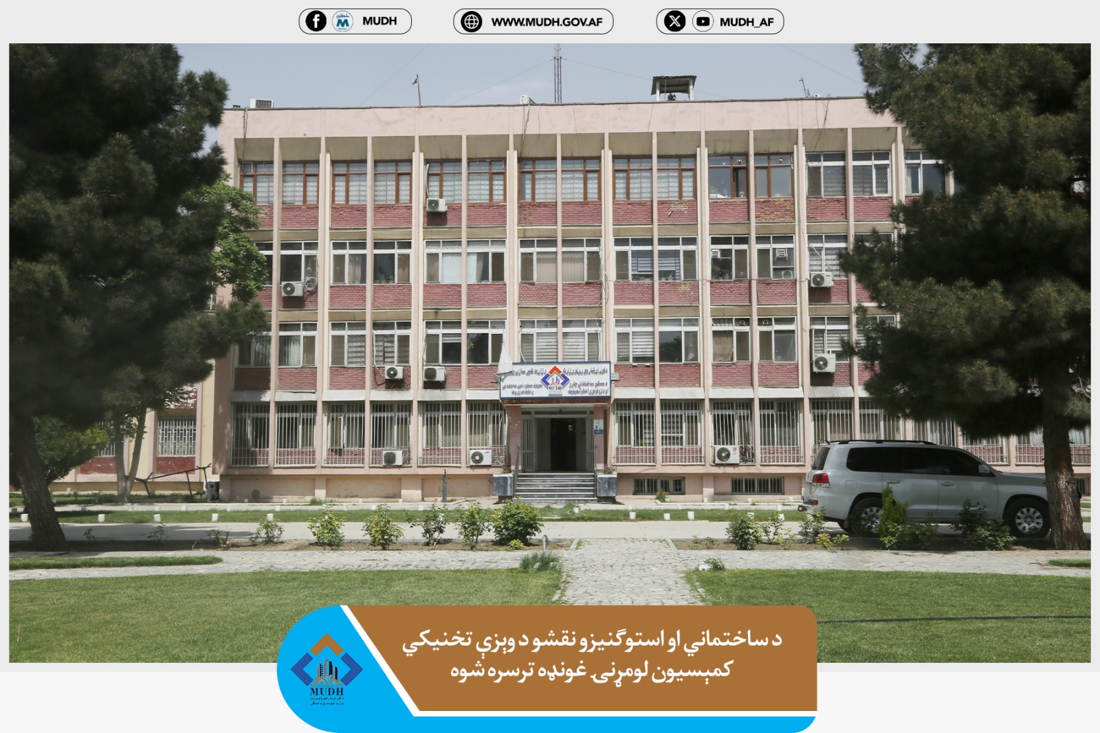 معینیت مسکن