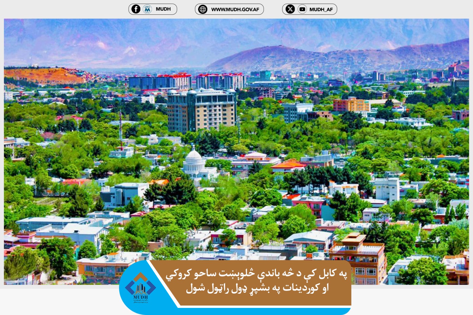 کابل