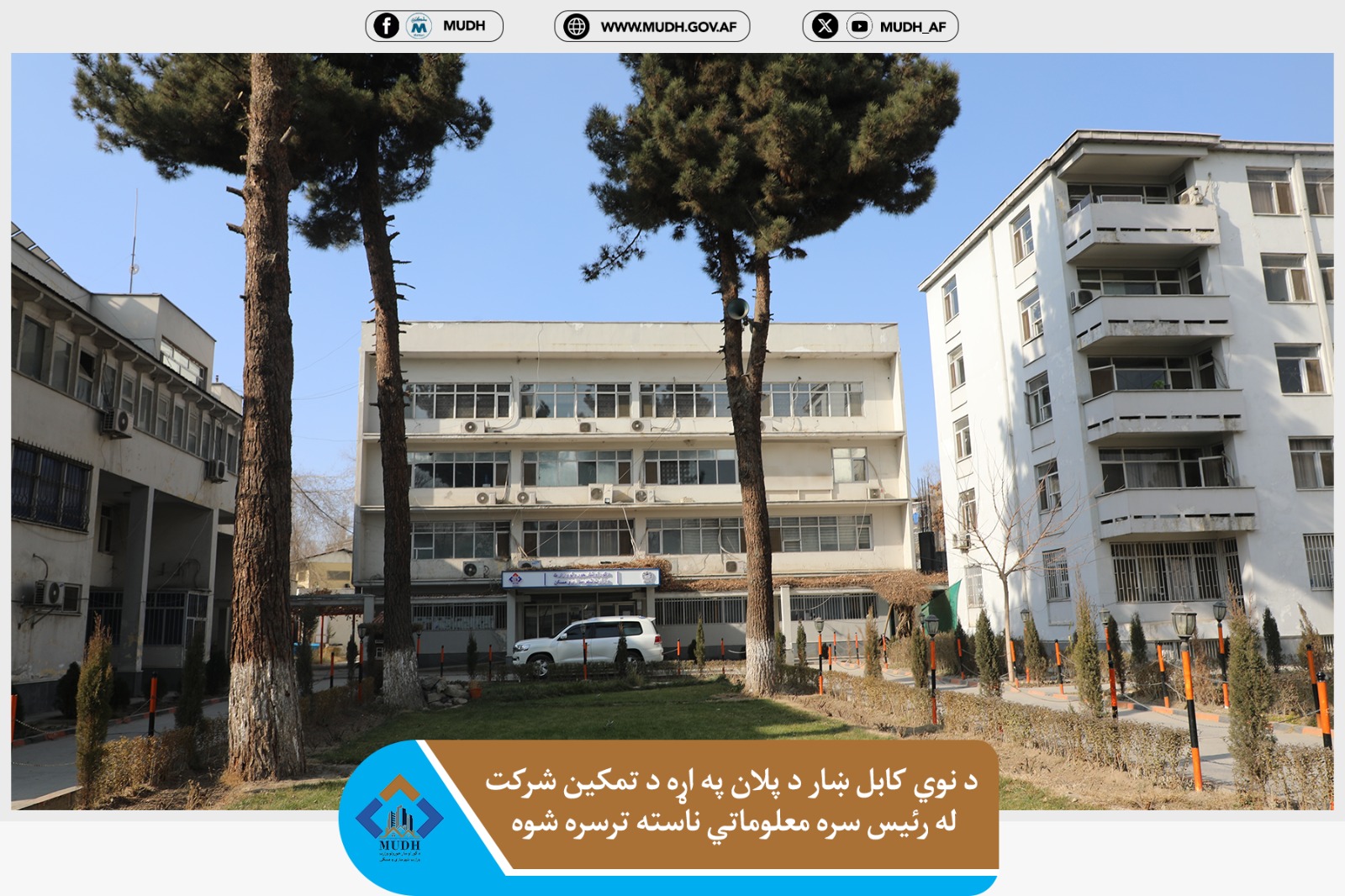 شهرسازی و مسکن 