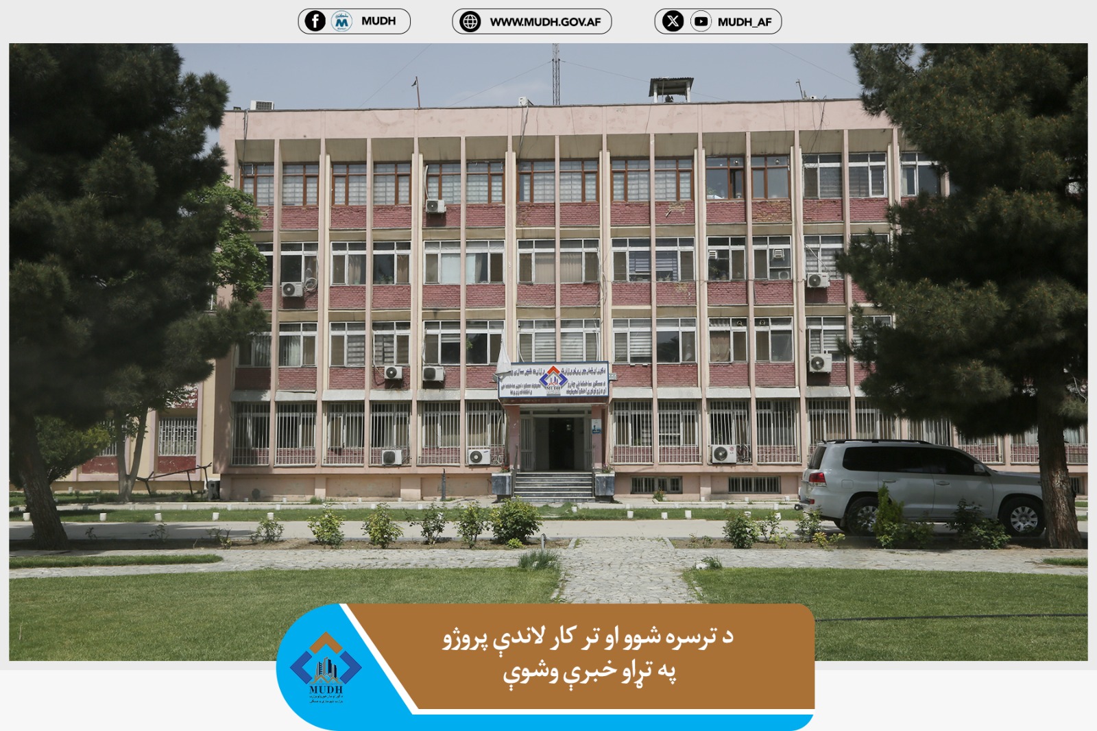 معینیت مسکن