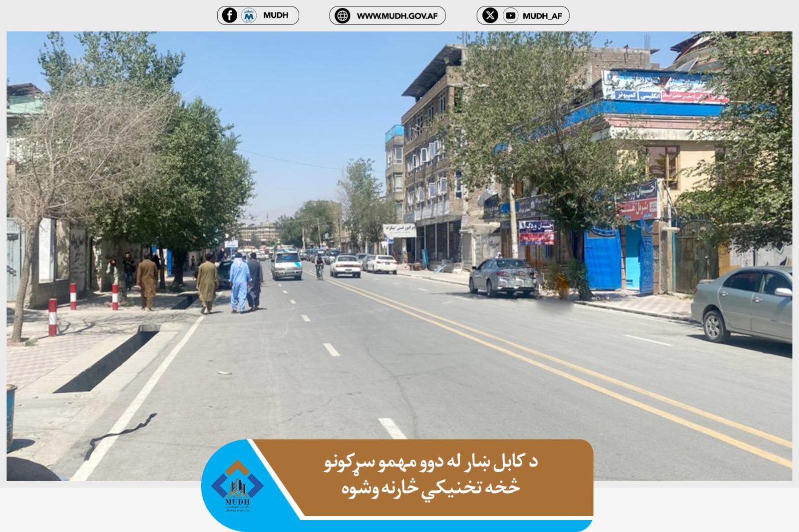 کابل