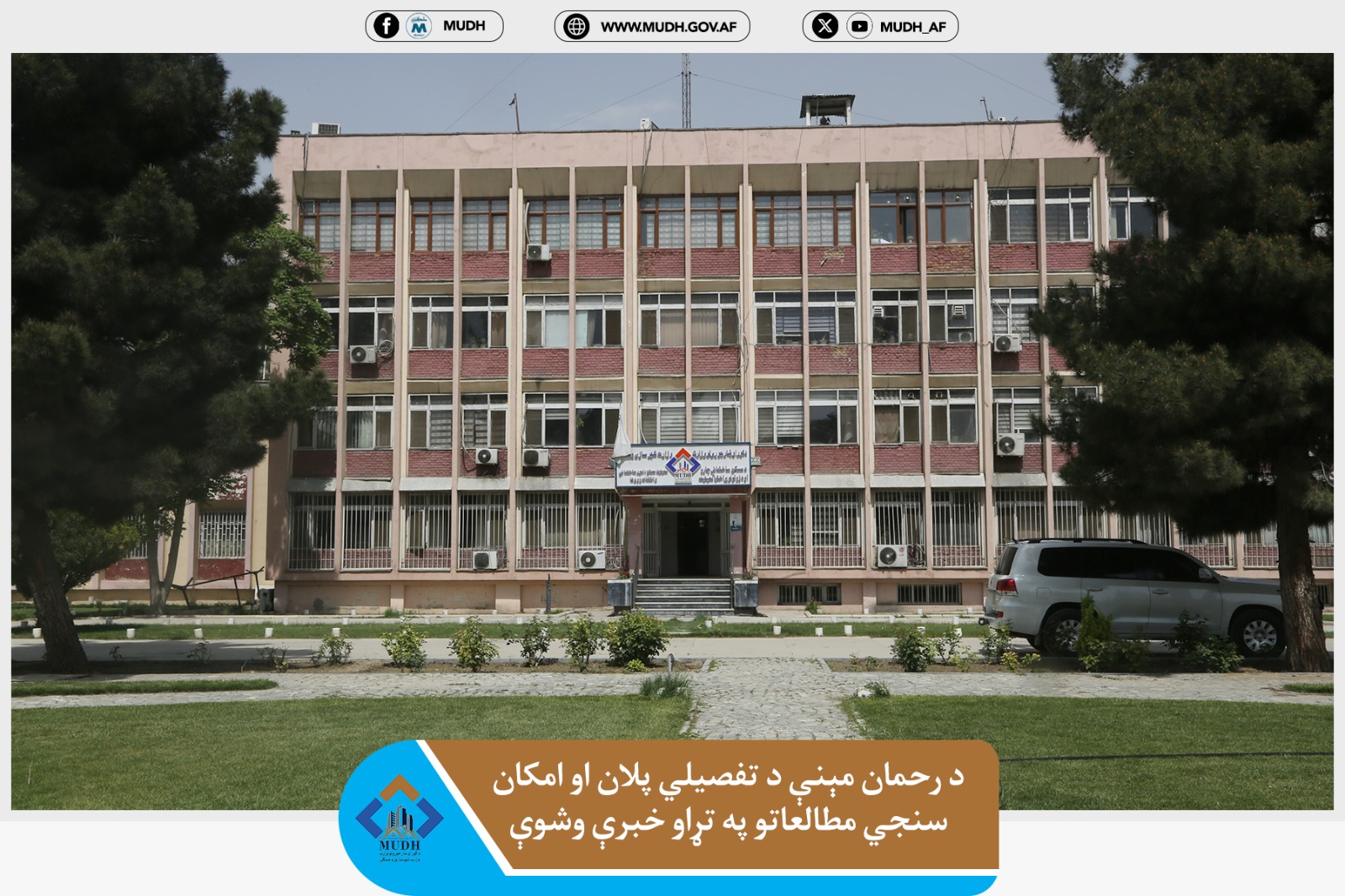 معینیت مسکن