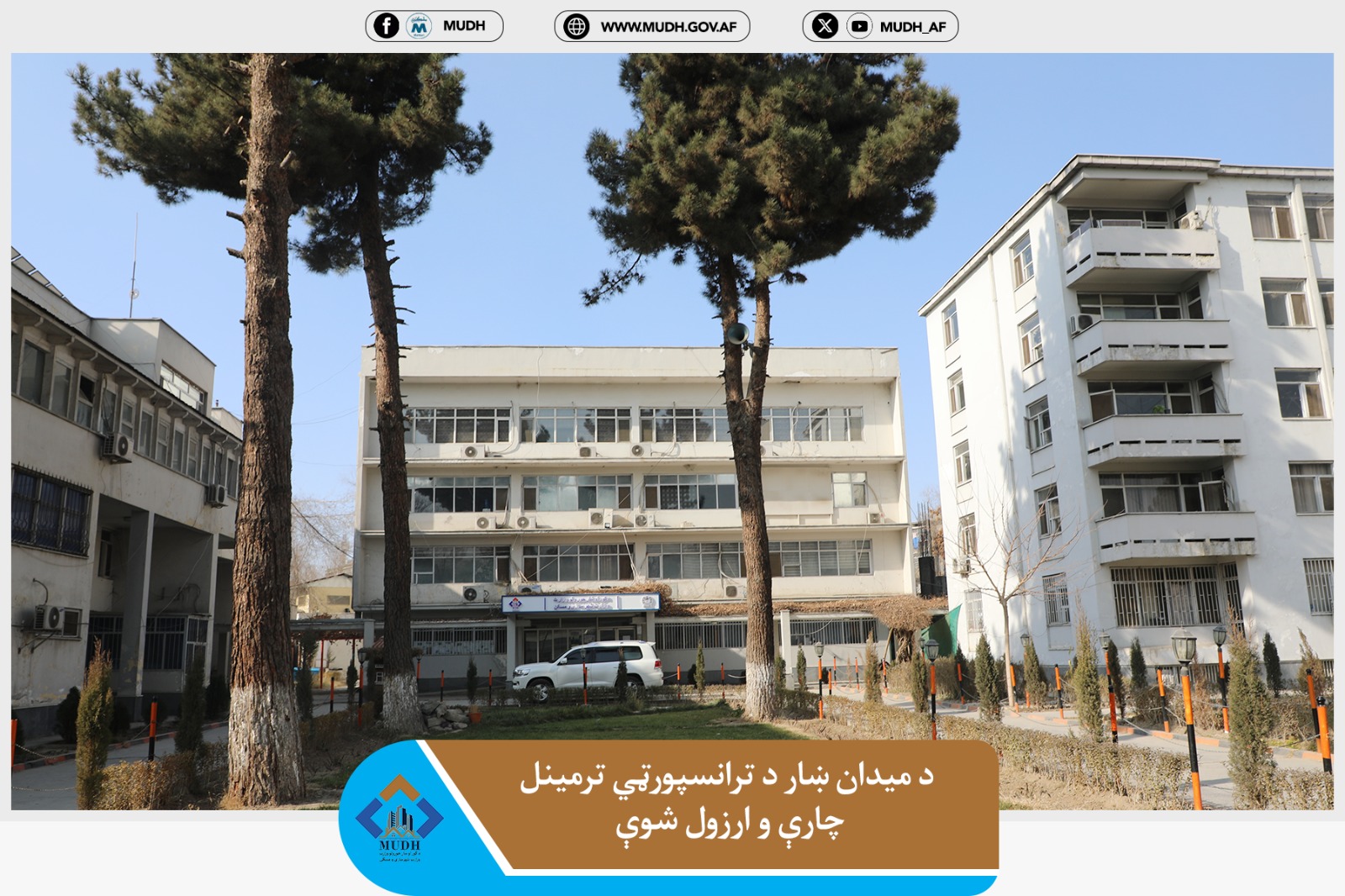 معینیت مسکن