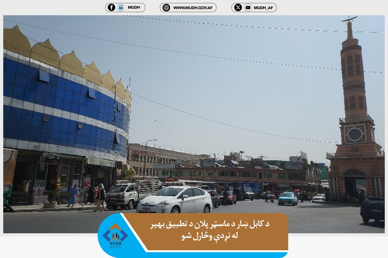 kabul