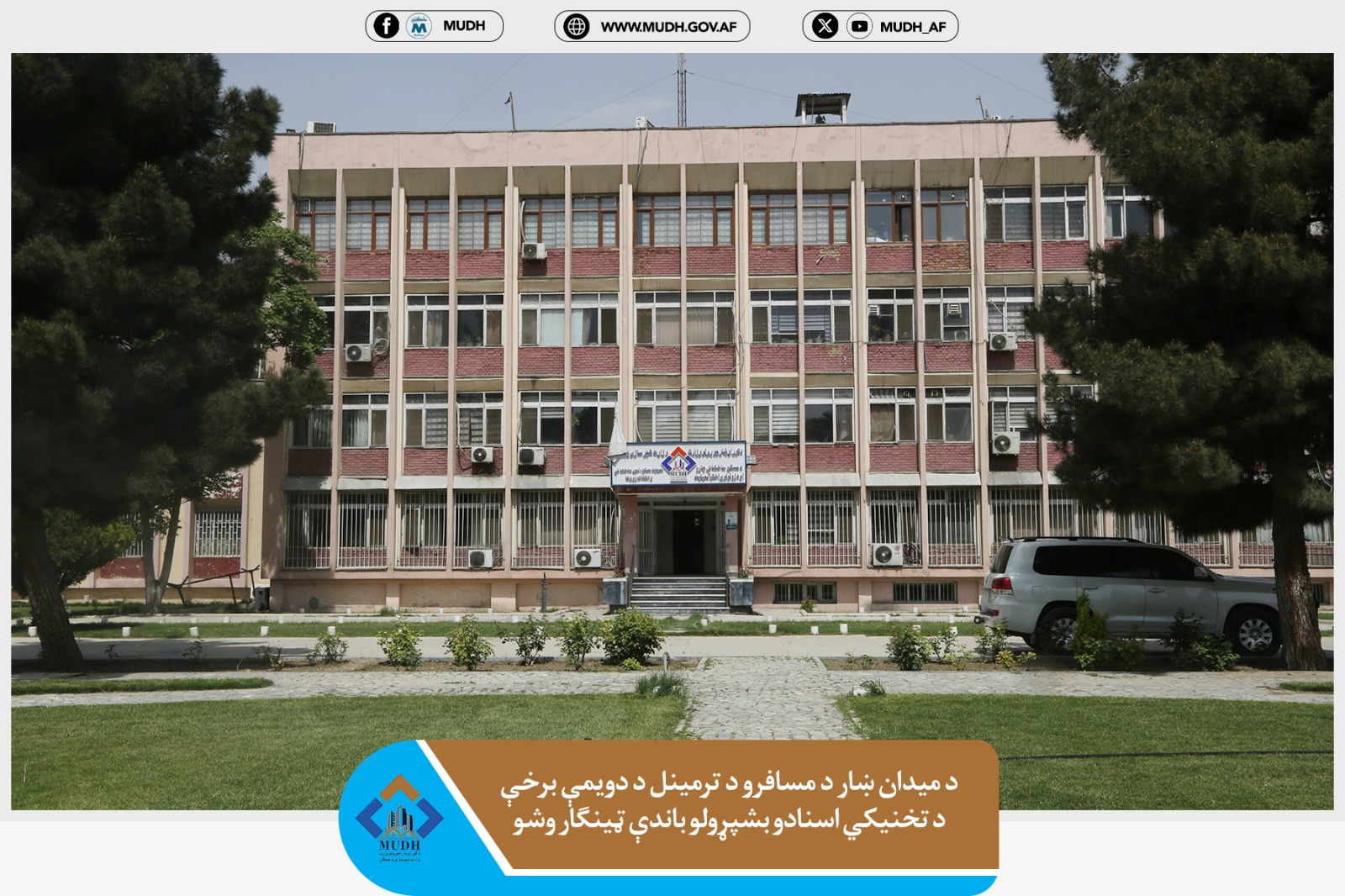 معینیت مسکن 