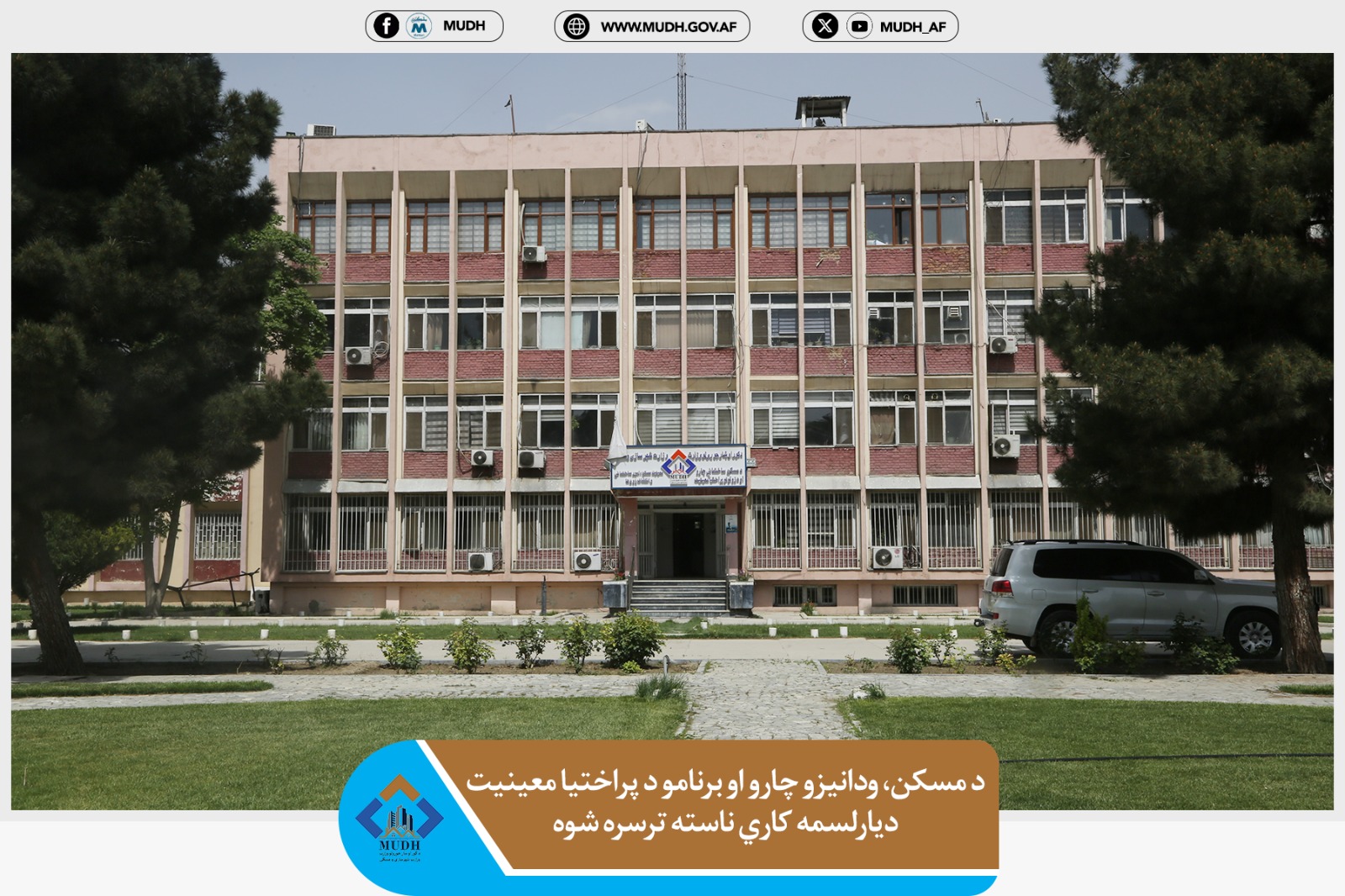 معینیت مسکن