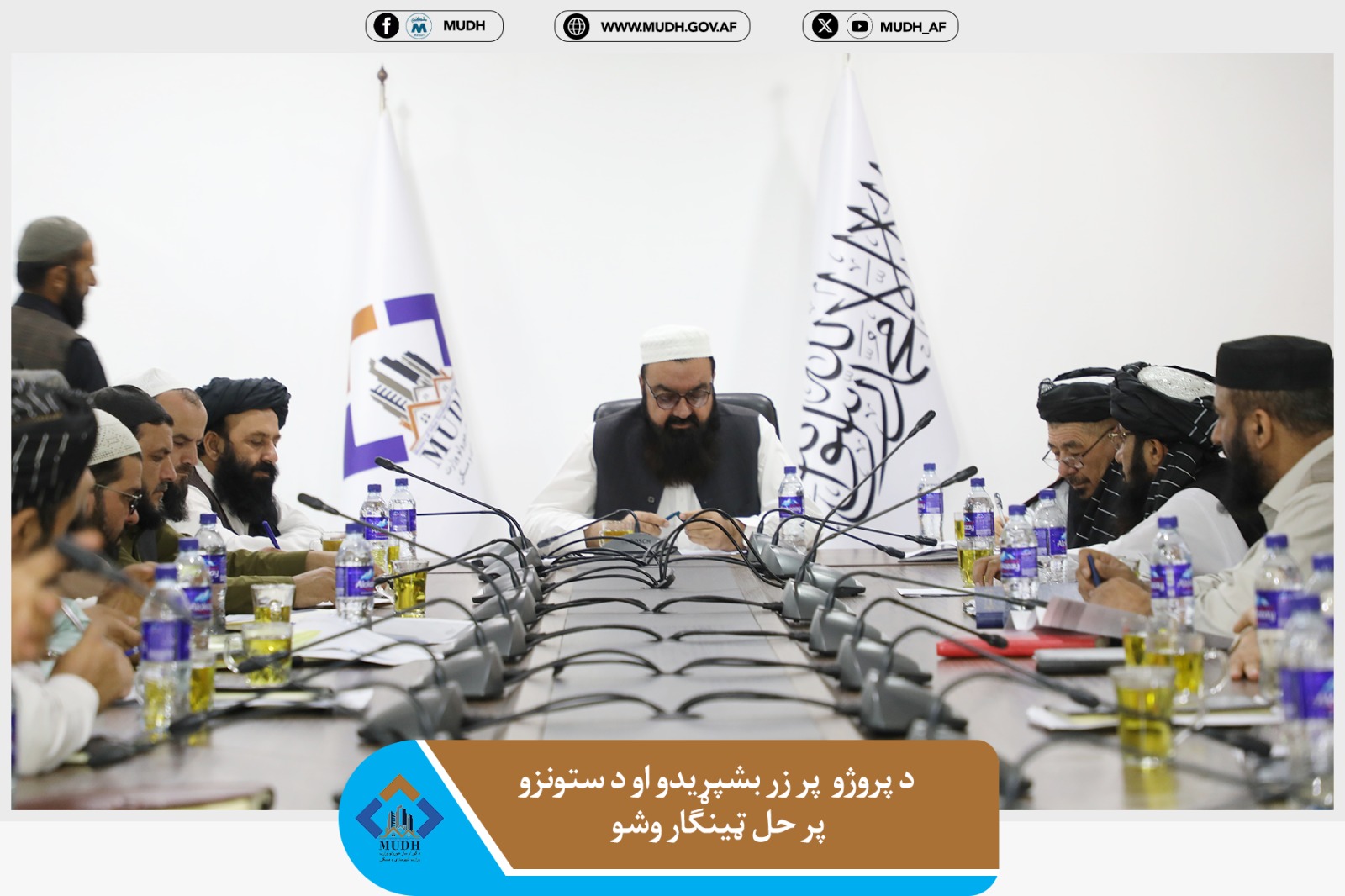 وزارت شهرسازی و مسکن