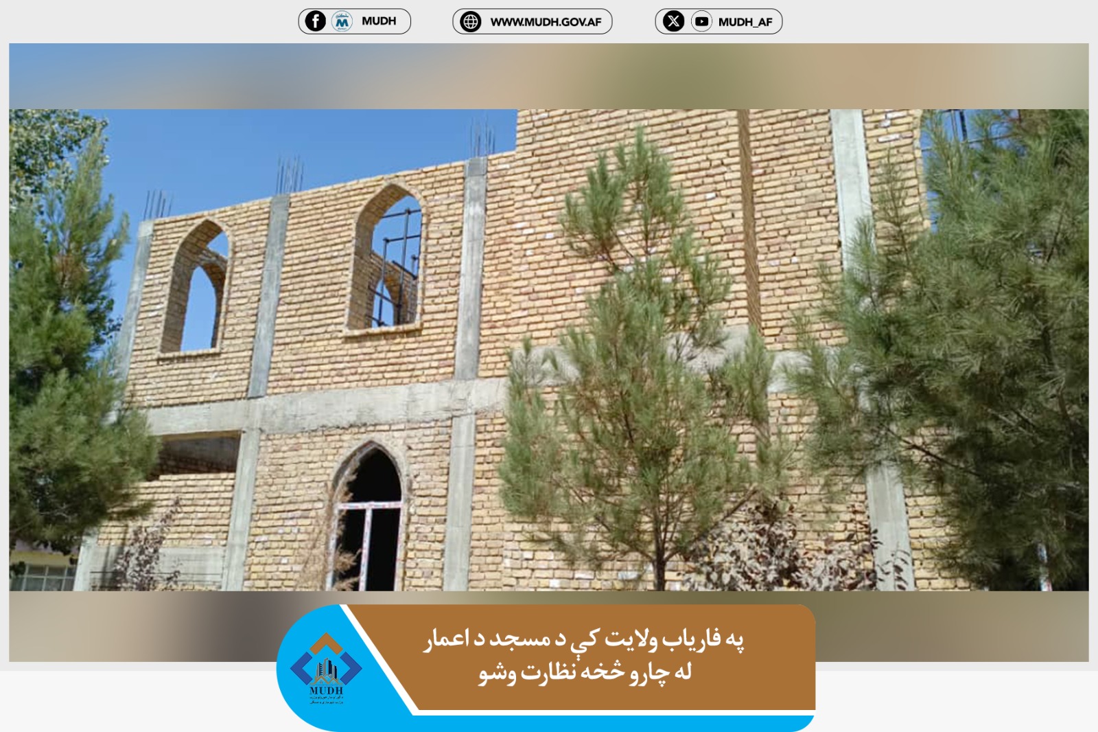 فاریاب