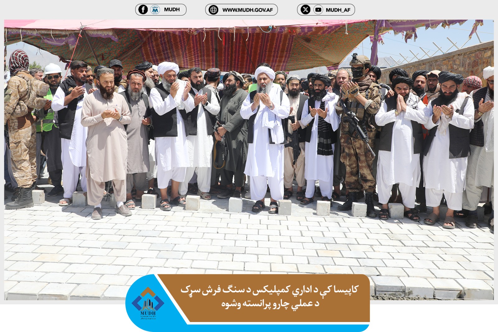 کاپیسا