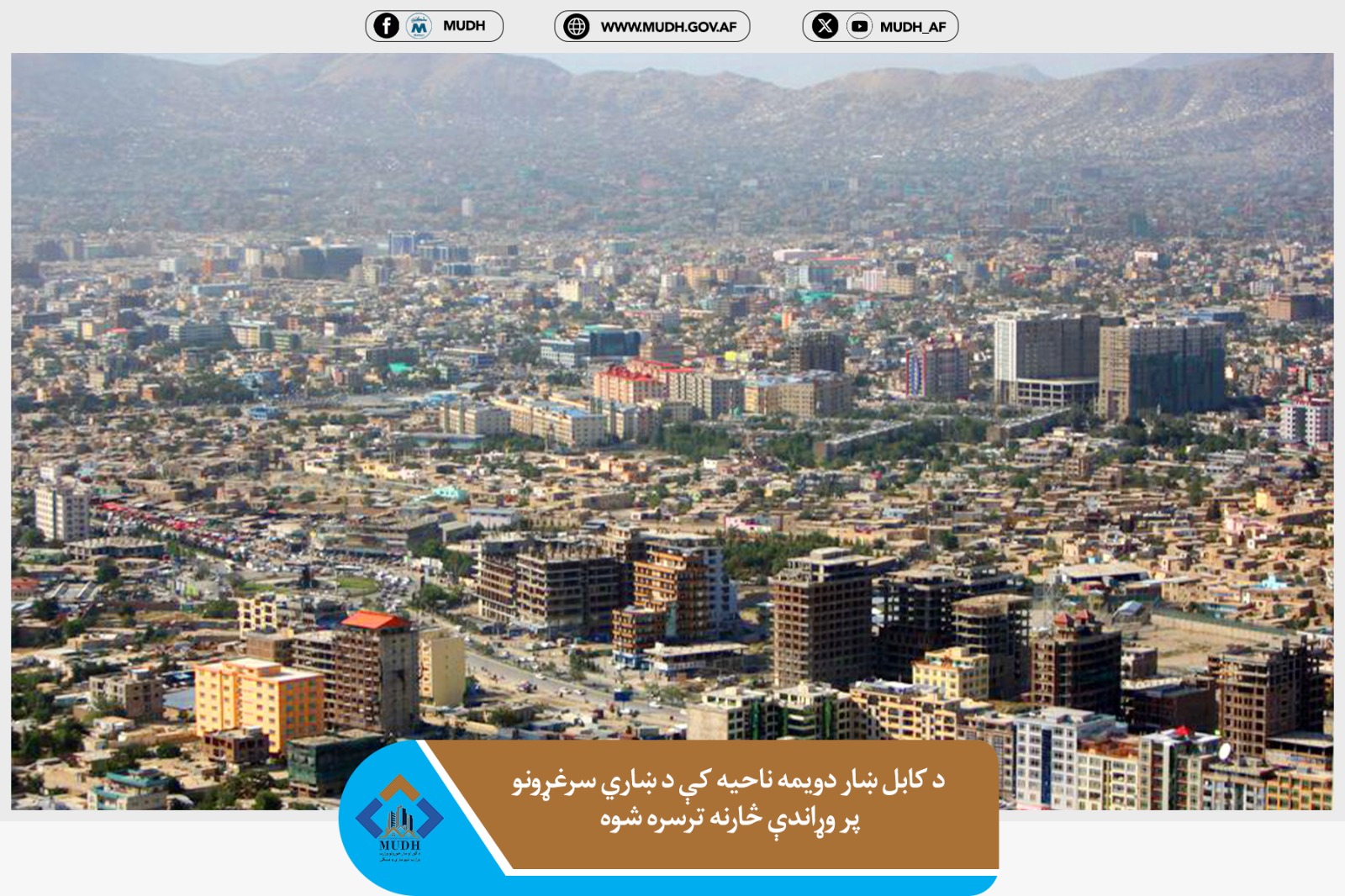 کابل