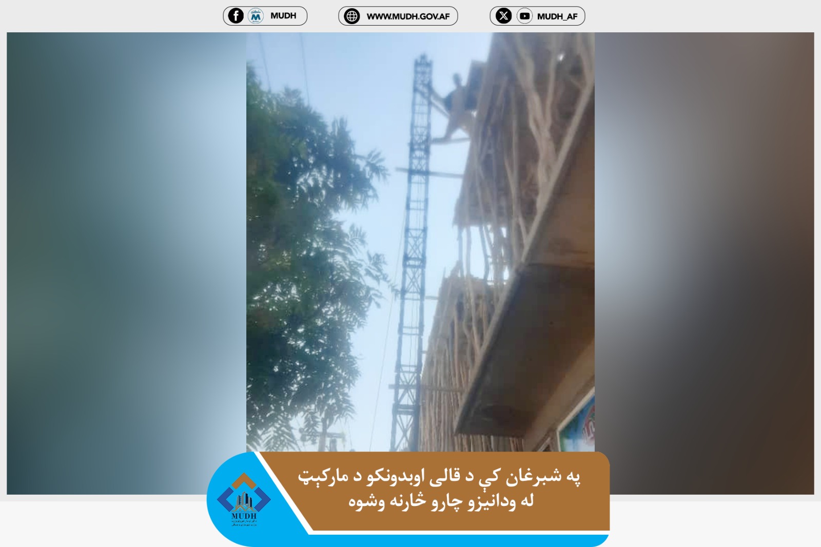 شبرغان 