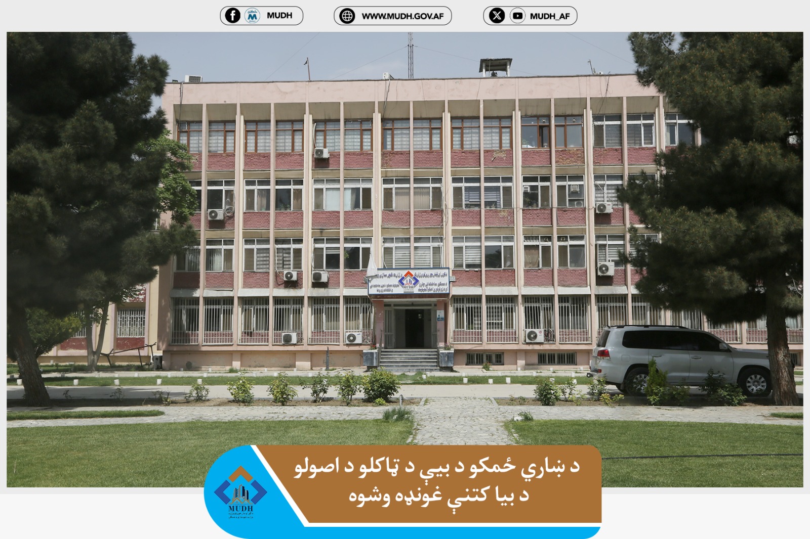 معینیت مسکن 