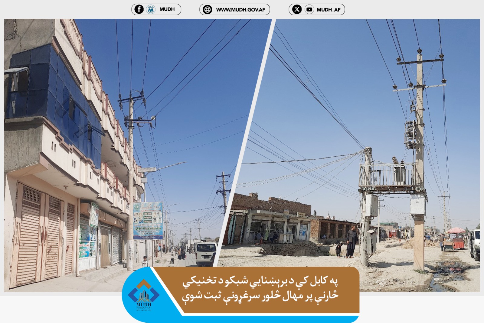 کابل 