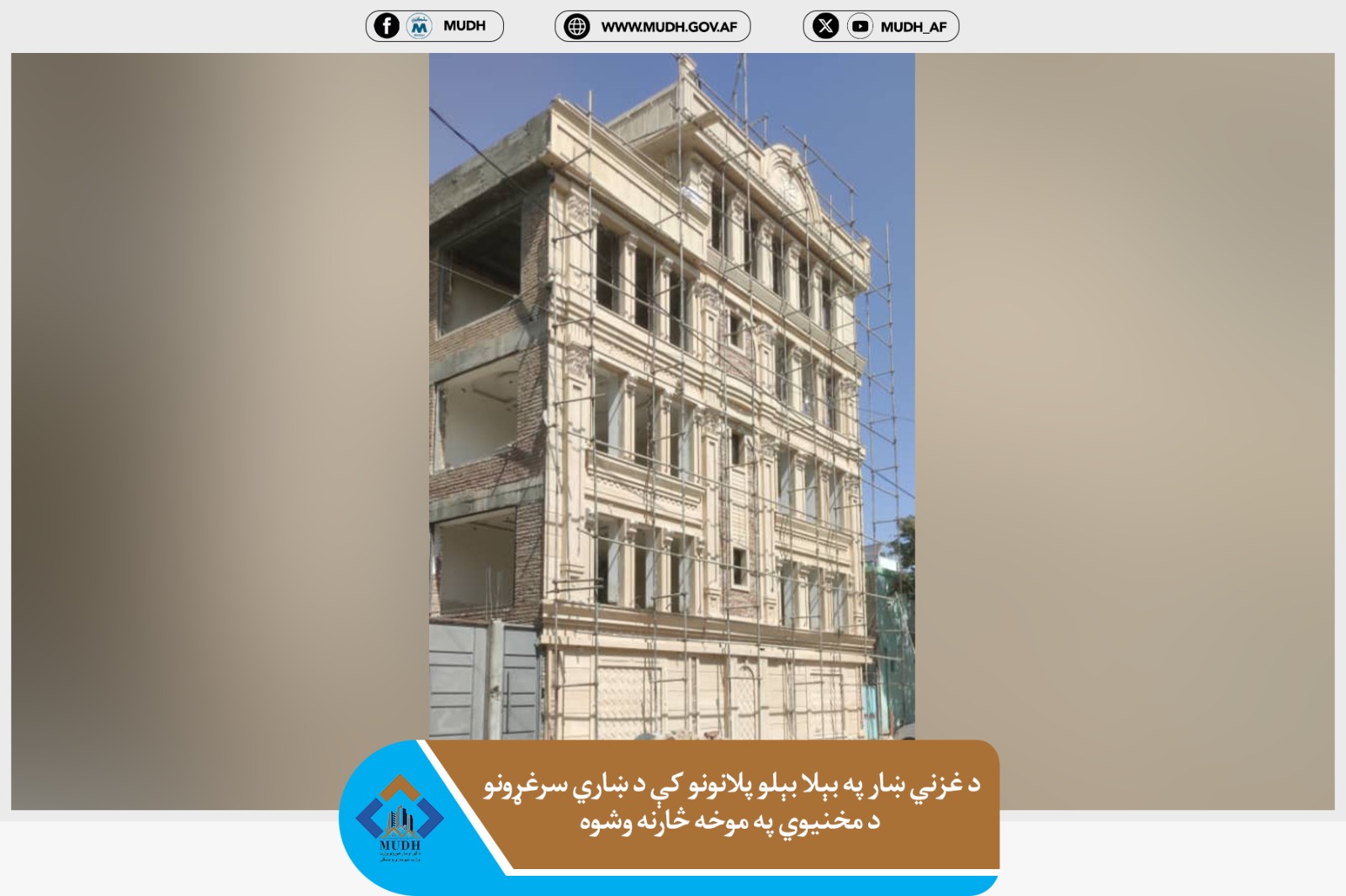 غزنی 