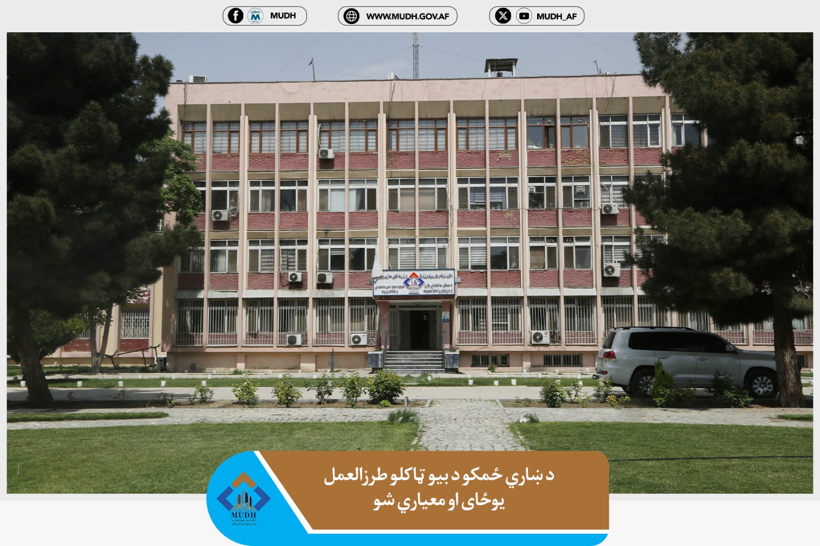 معینیت مسکن 