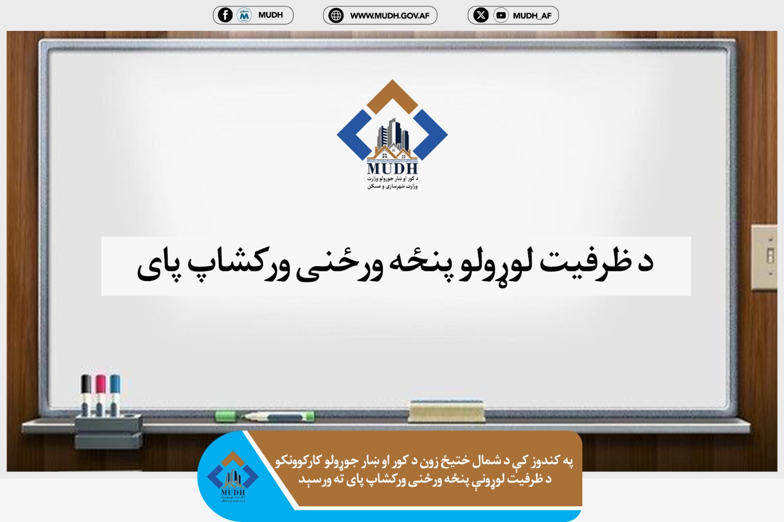 شمال ولایت 