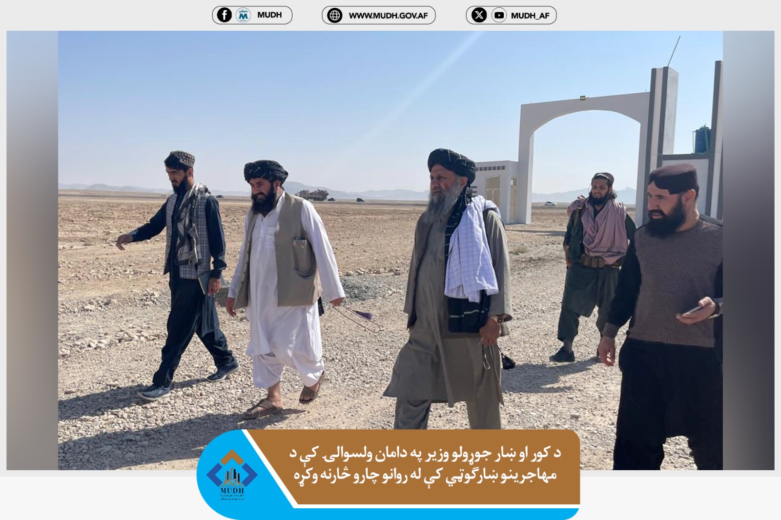 کندهار ولایت ته د نحیب الله حیات حقانی سفر 