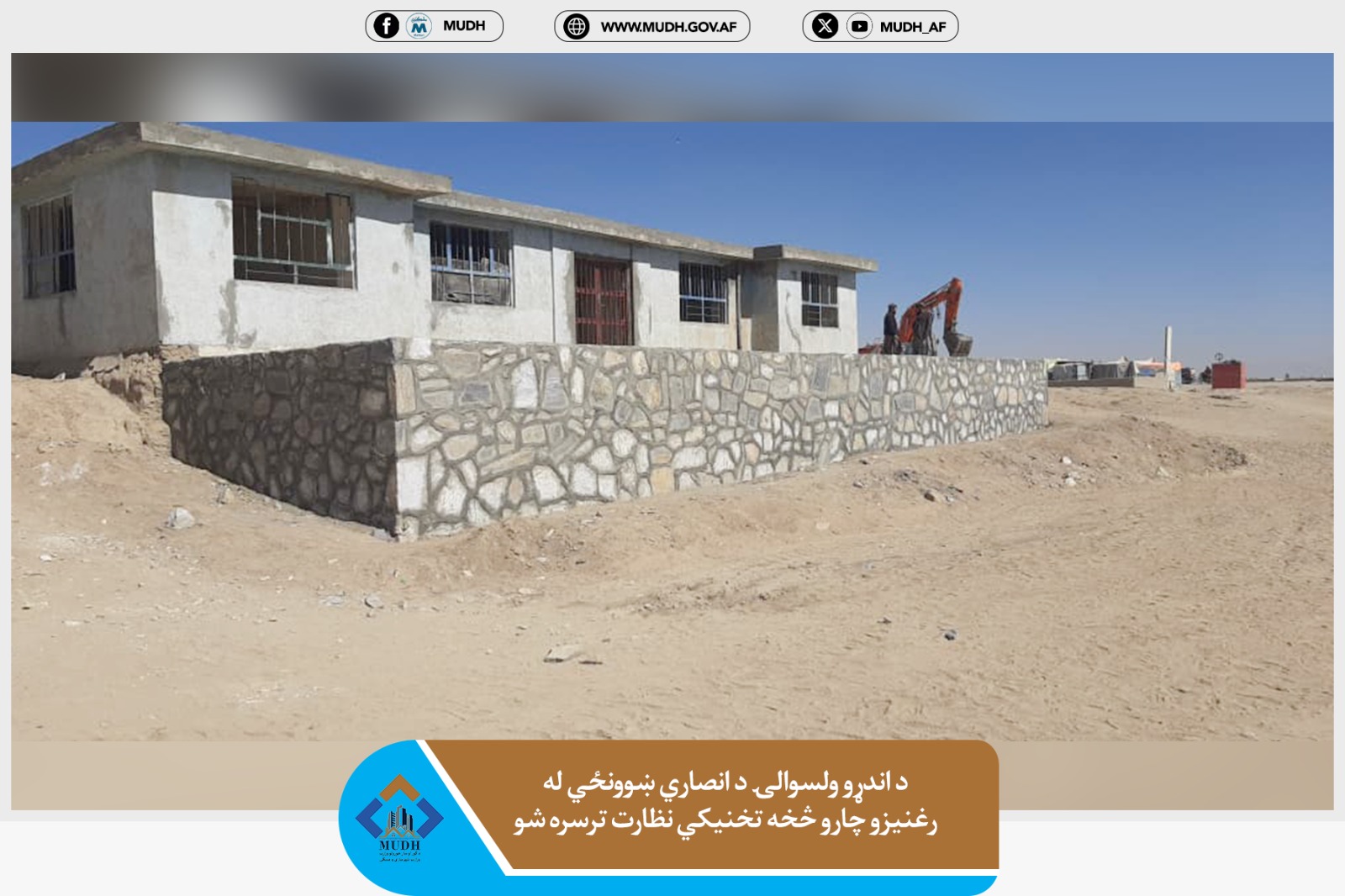 اندړ ولسوالۍ