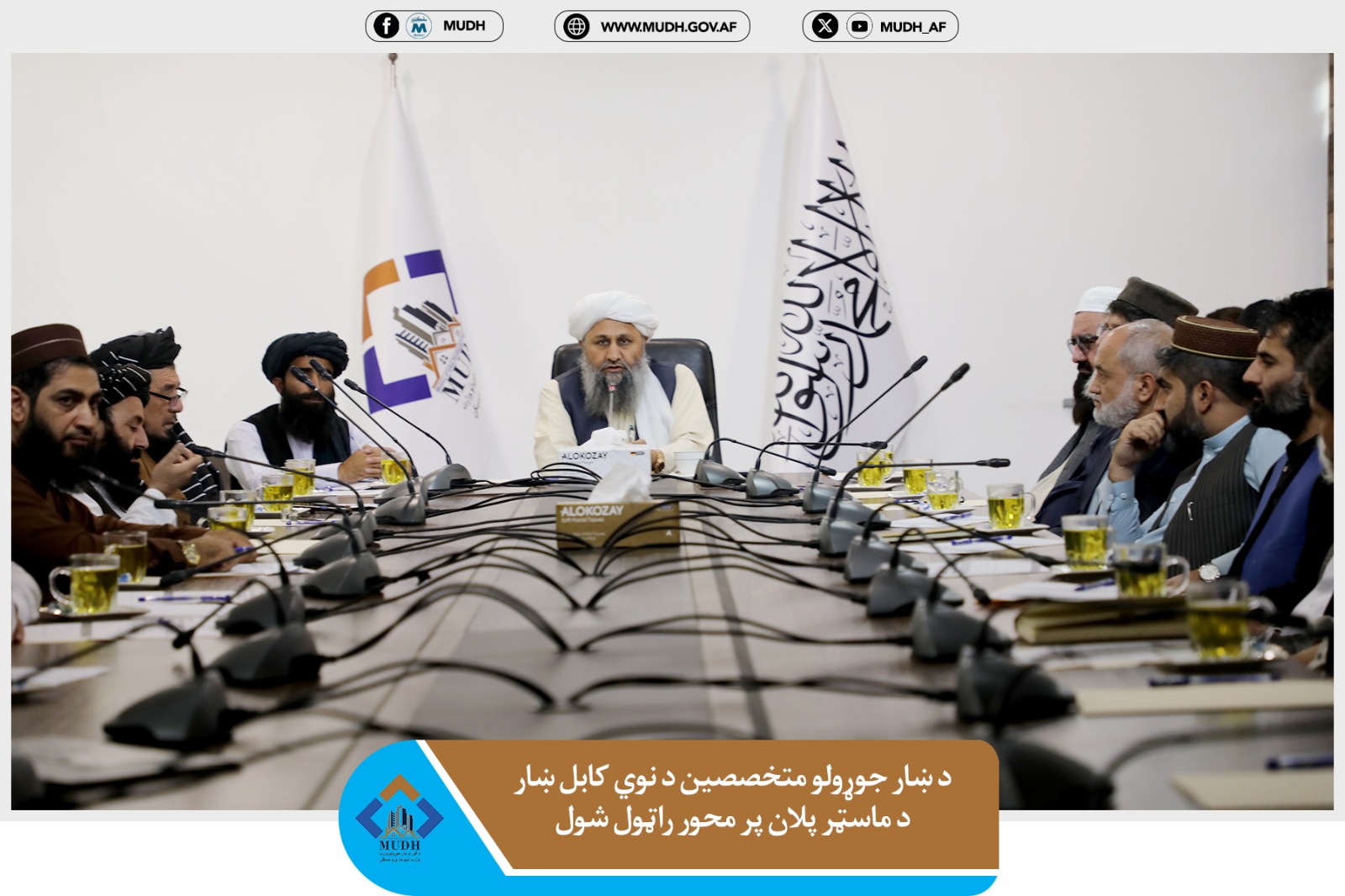 وزارت شهرسازی و مسکن