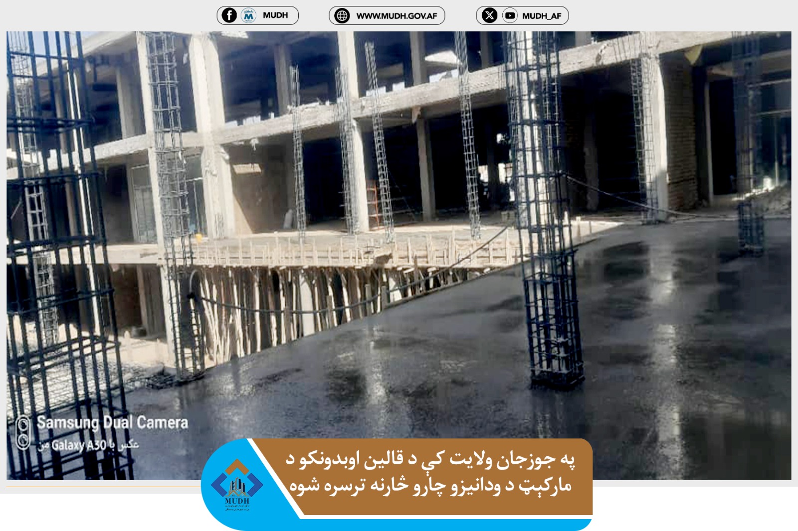 جوزجان ولایت