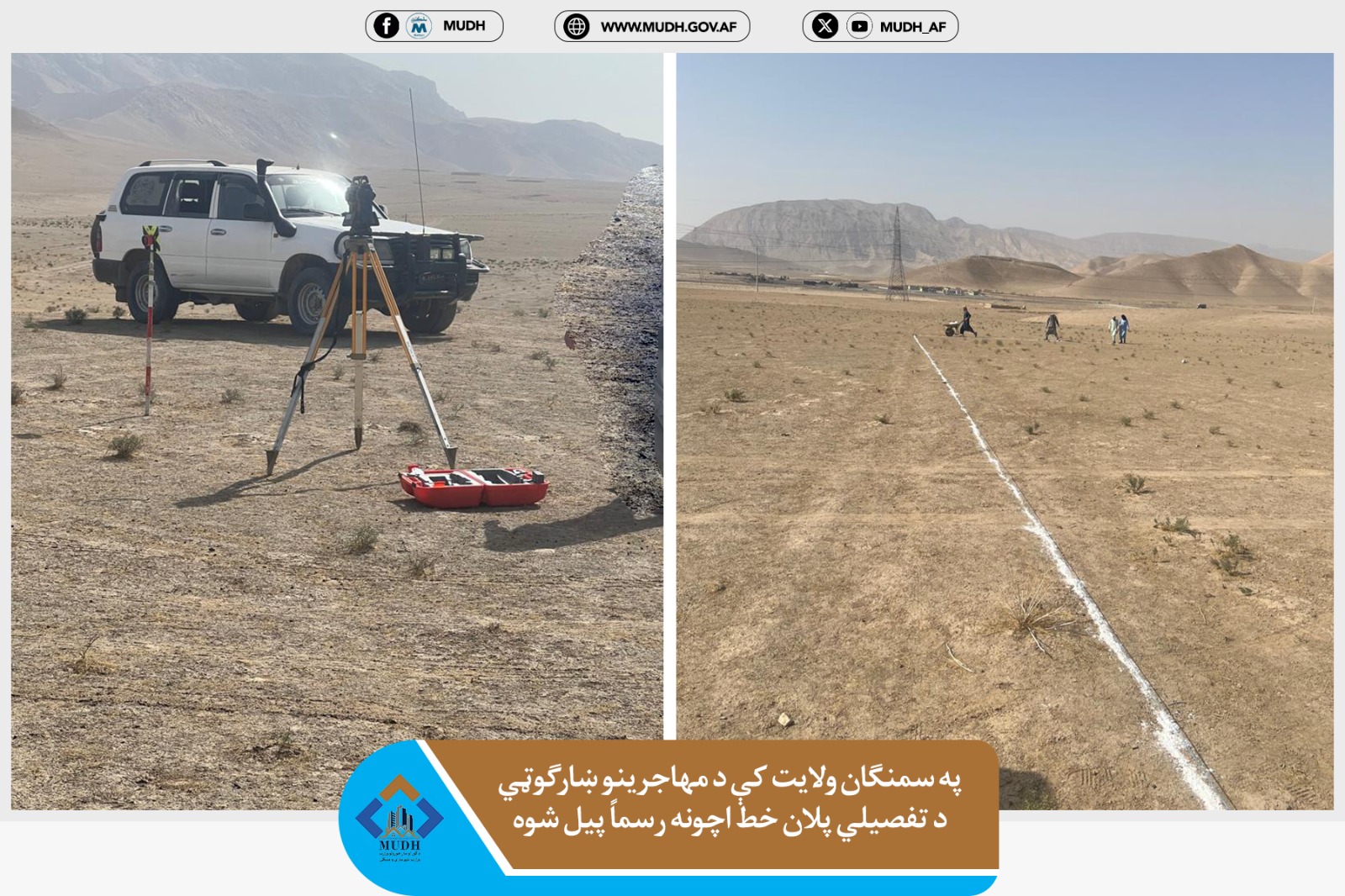 سمنګان ولایت 