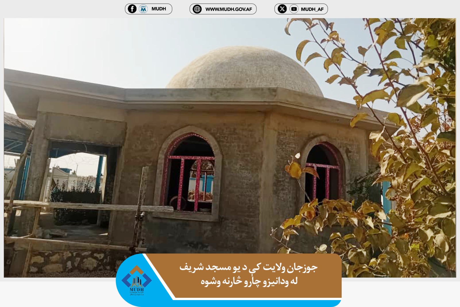 جوزجان ولایت 