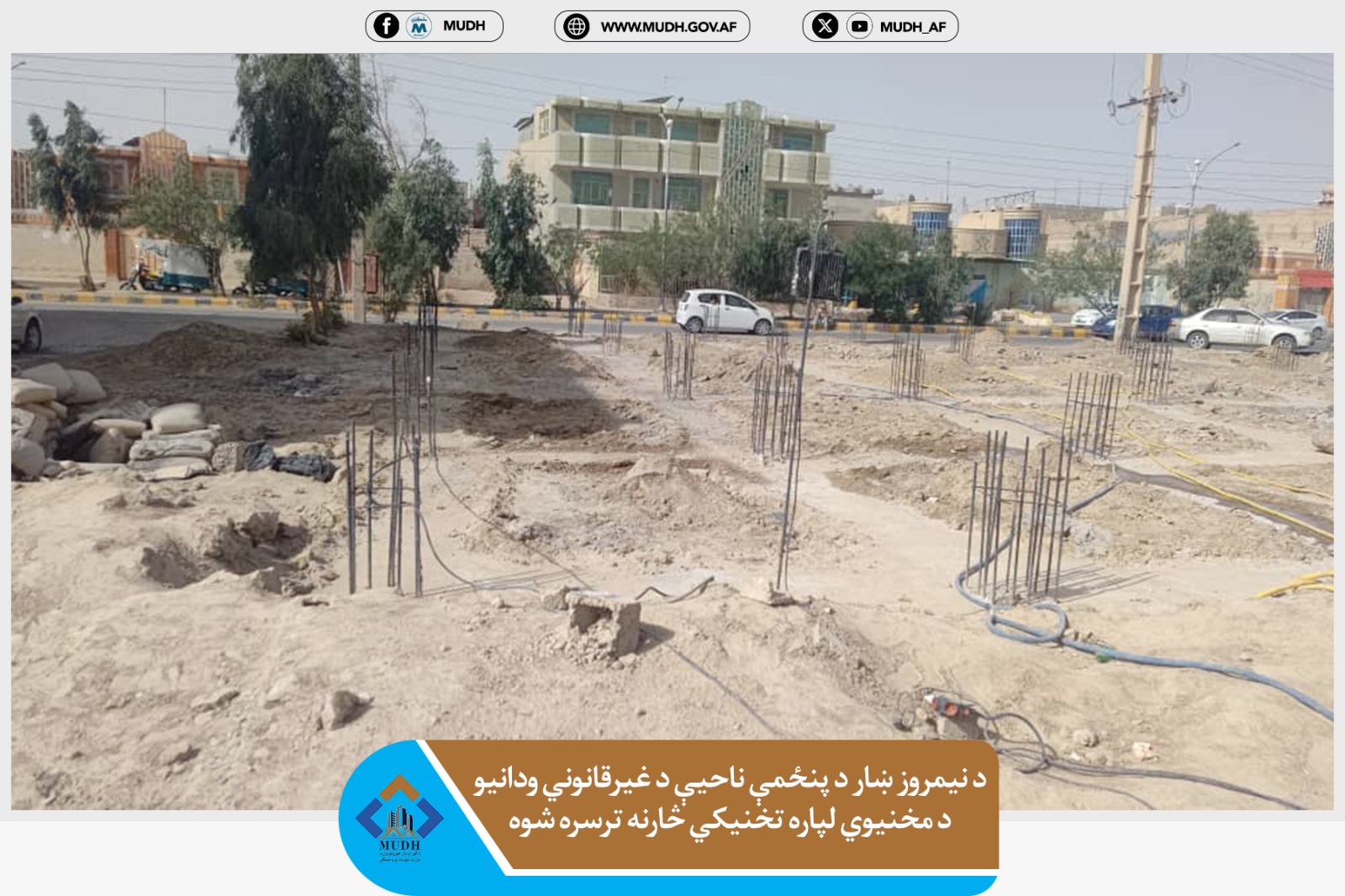 نیمروز ولایت 