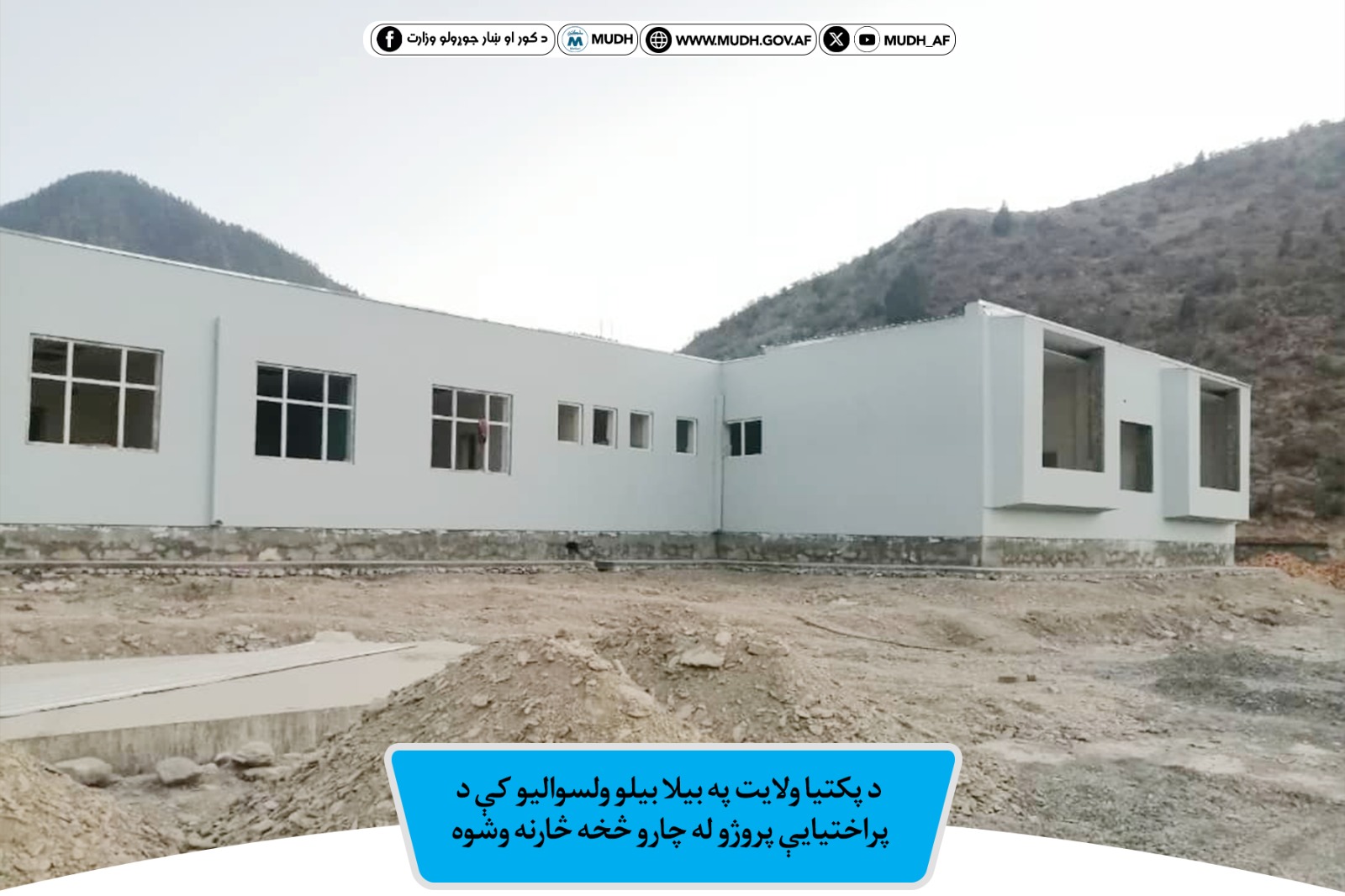 پکتیا ولایت 